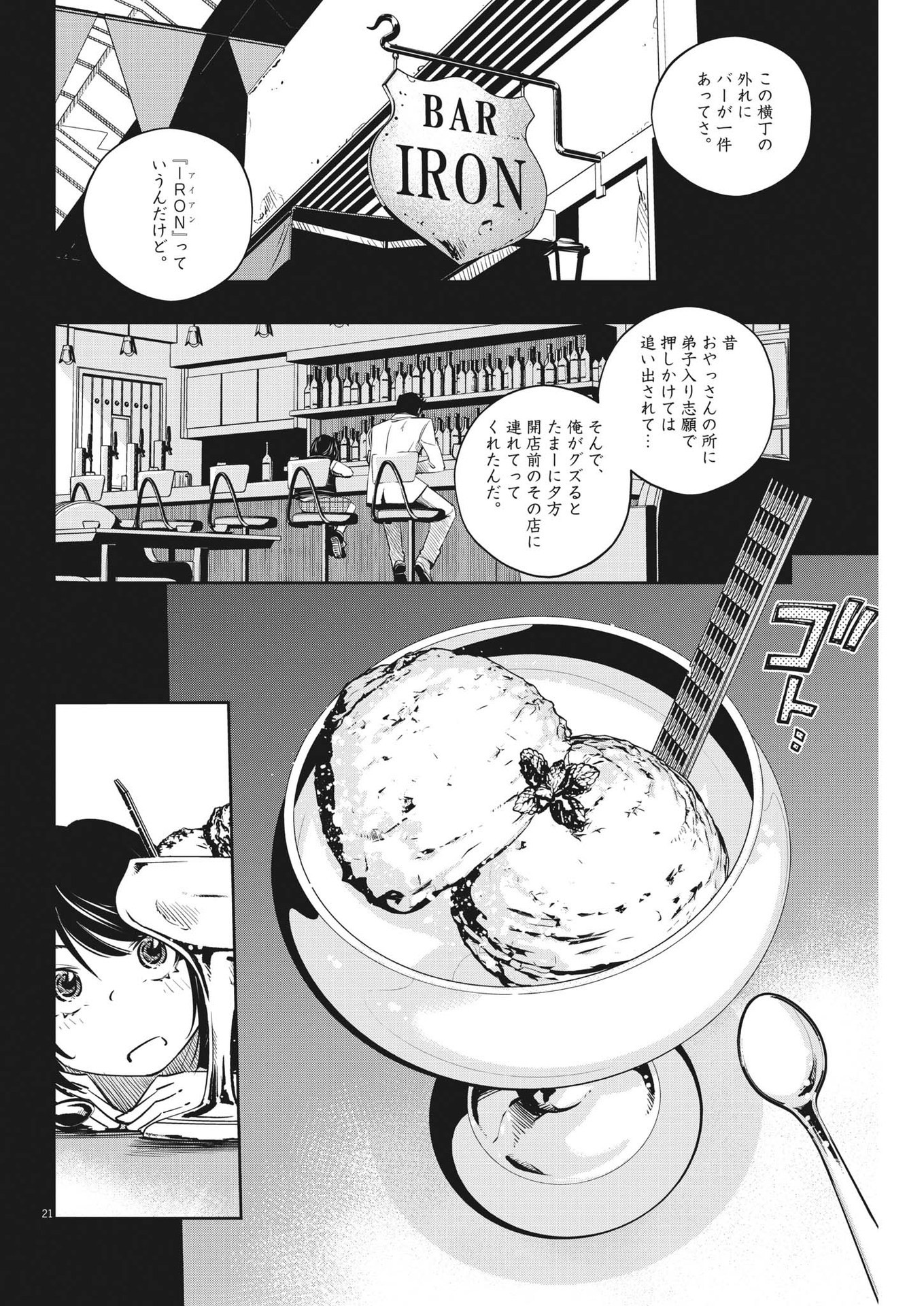 KAMEN RIDER W: FUUTO TANTEI - raw - Chapter 128 - https://jpdd.ccdd.to/JPDD/kamenriderwfuutotantei/230011/hnb3e03vgw1.jpg