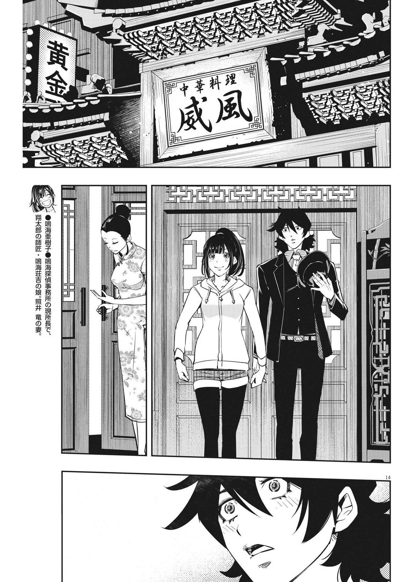 KAMEN RIDER W: FUUTO TANTEI - raw - Chapter 128 - https://jpdd.ccdd.to/JPDD/kamenriderwfuutotantei/230011/le1zwm1qks1.jpg
