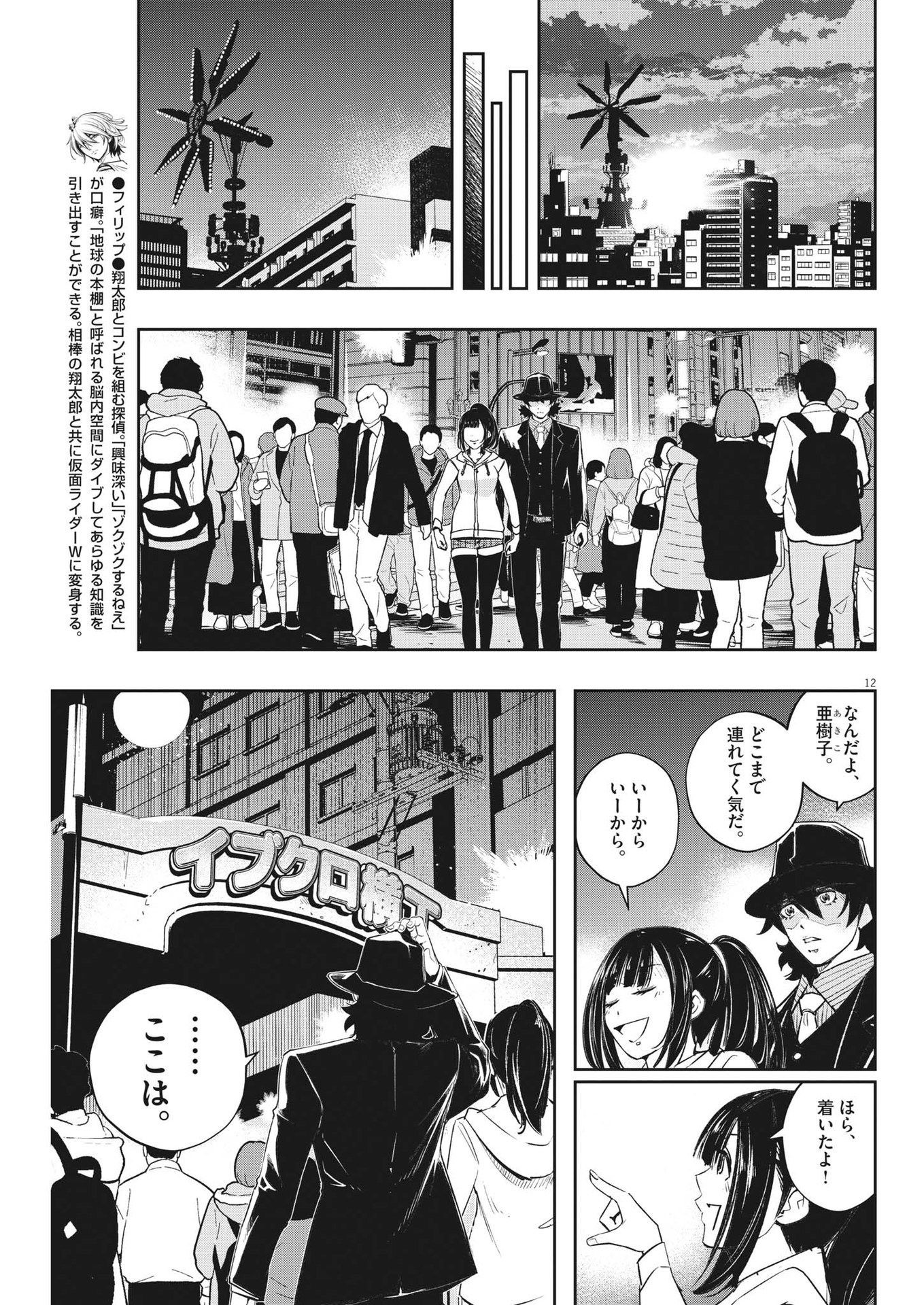 KAMEN RIDER W: FUUTO TANTEI - raw - Chapter 128 - https://jpdd.ccdd.to/JPDD/kamenriderwfuutotantei/230011/niifejuohpo.jpg