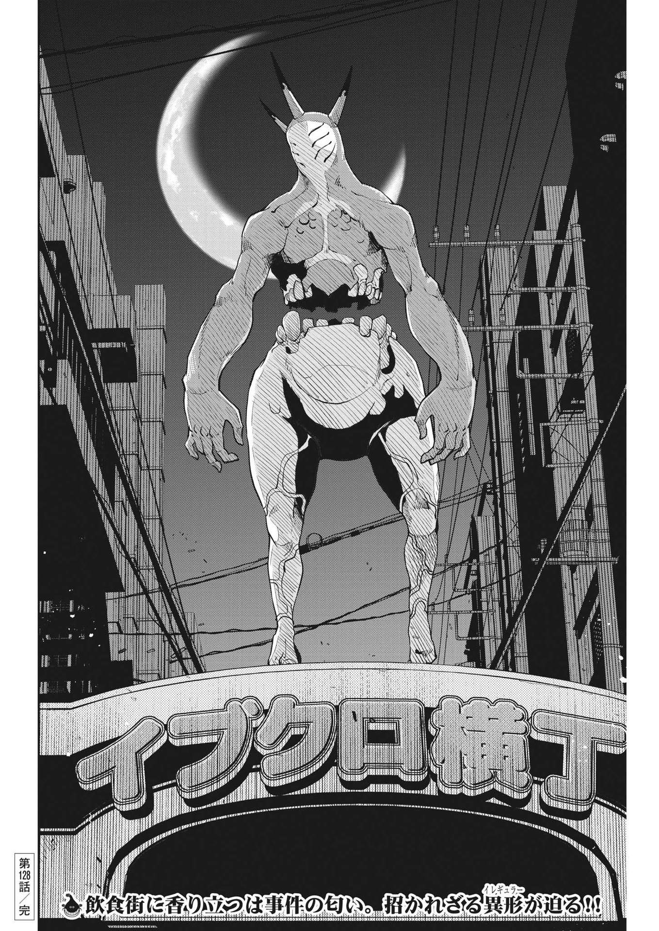 KAMEN RIDER W: FUUTO TANTEI - raw - Chapter 128 - https://jpdd.ccdd.to/JPDD/kamenriderwfuutotantei/230011/nruj1fashhq.jpg
