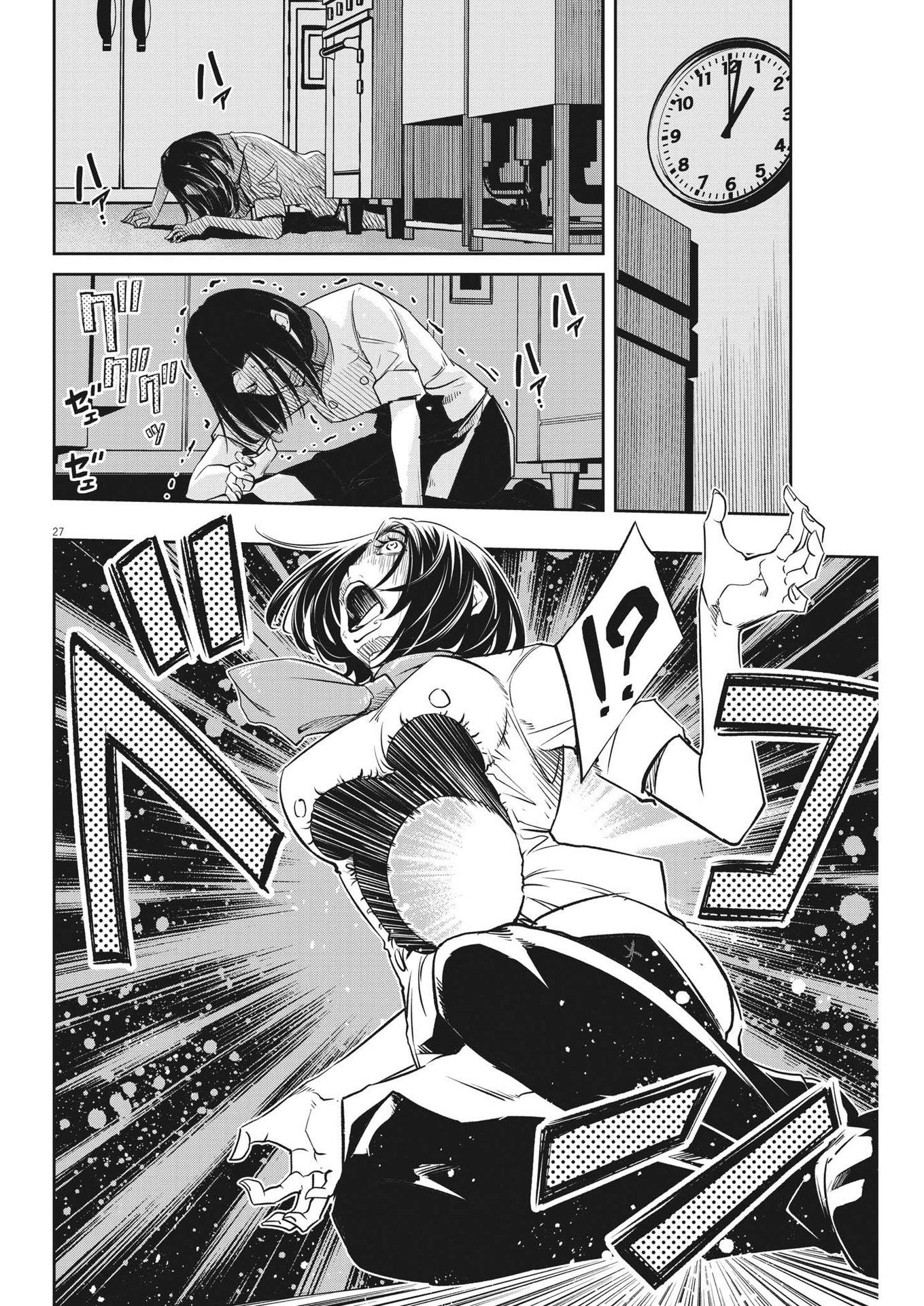 KAMEN RIDER W: FUUTO TANTEI - raw - Chapter 128 - https://jpdd.ccdd.to/JPDD/kamenriderwfuutotantei/230011/pv2a22dryjw.jpg