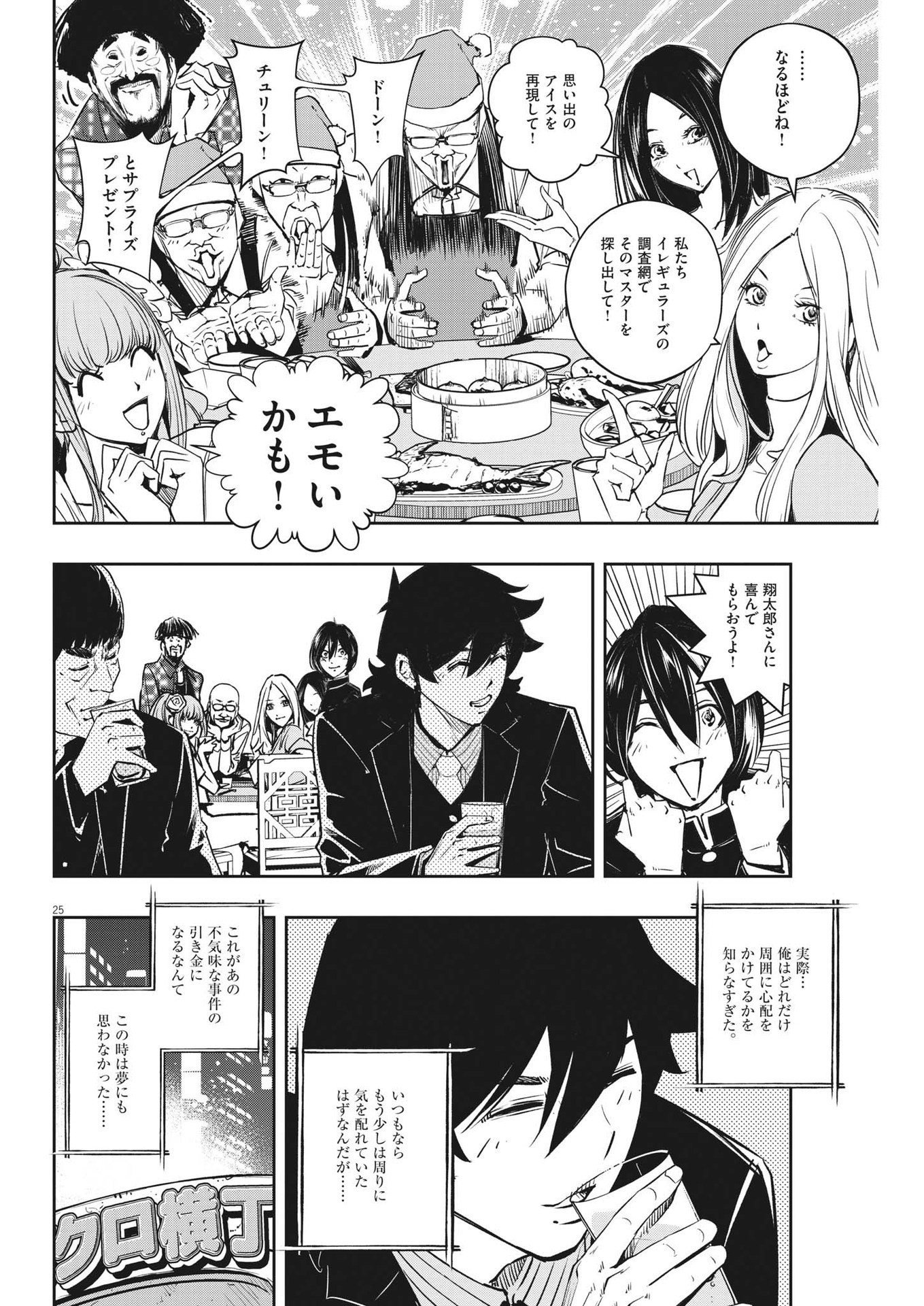 KAMEN RIDER W: FUUTO TANTEI - raw - Chapter 128 - https://jpdd.ccdd.to/JPDD/kamenriderwfuutotantei/230011/qmnxchlarlk.jpg