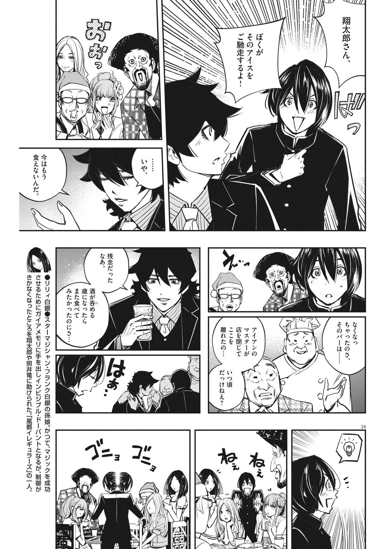KAMEN RIDER W: FUUTO TANTEI - raw - Chapter 128 - https://jpdd.ccdd.to/JPDD/kamenriderwfuutotantei/230011/rq14lviaere.jpg