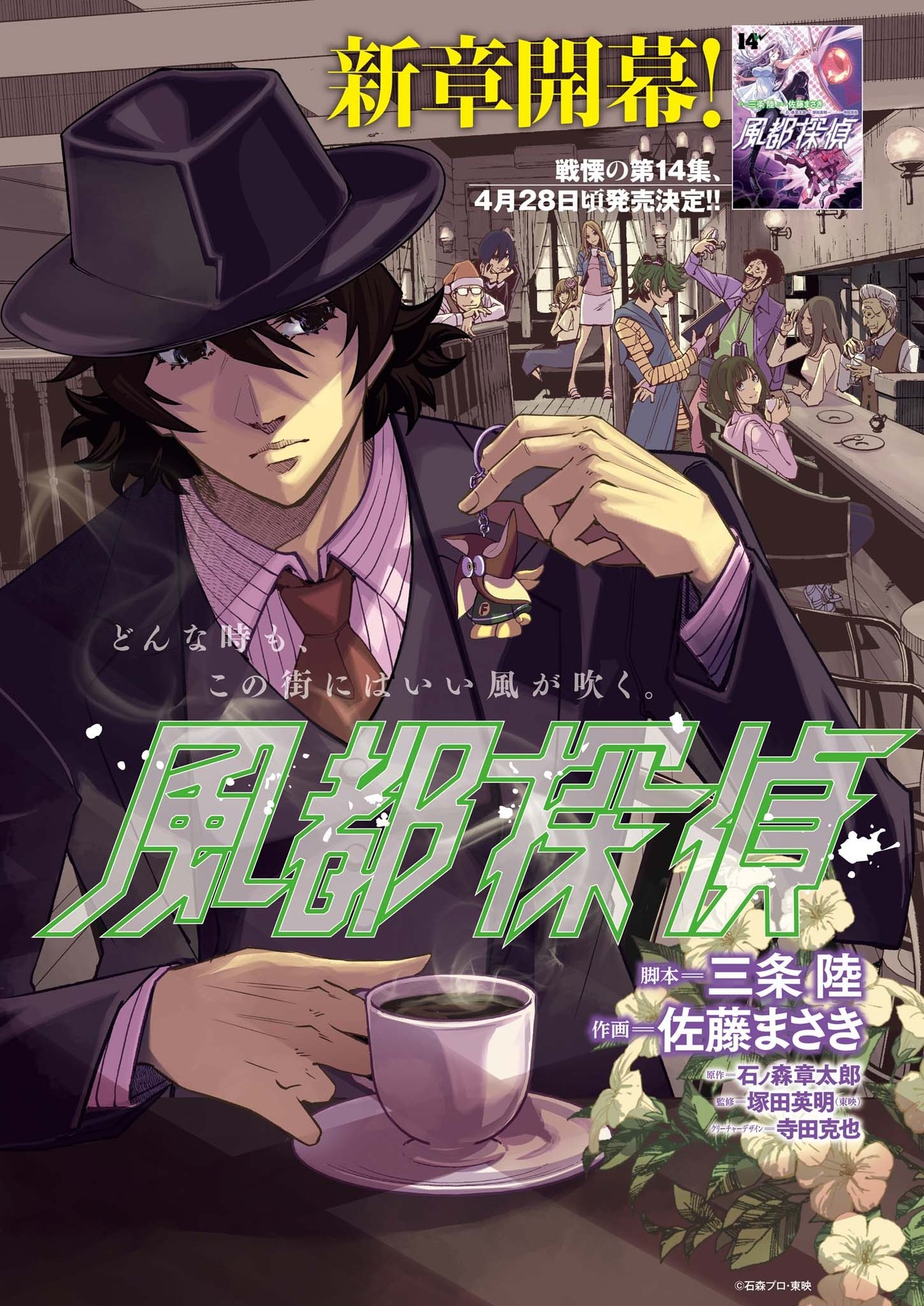 KAMEN RIDER W: FUUTO TANTEI - raw - Chapter 128 - https://jpdd.ccdd.to/JPDD/kamenriderwfuutotantei/230011/shwyciyczyu.jpg