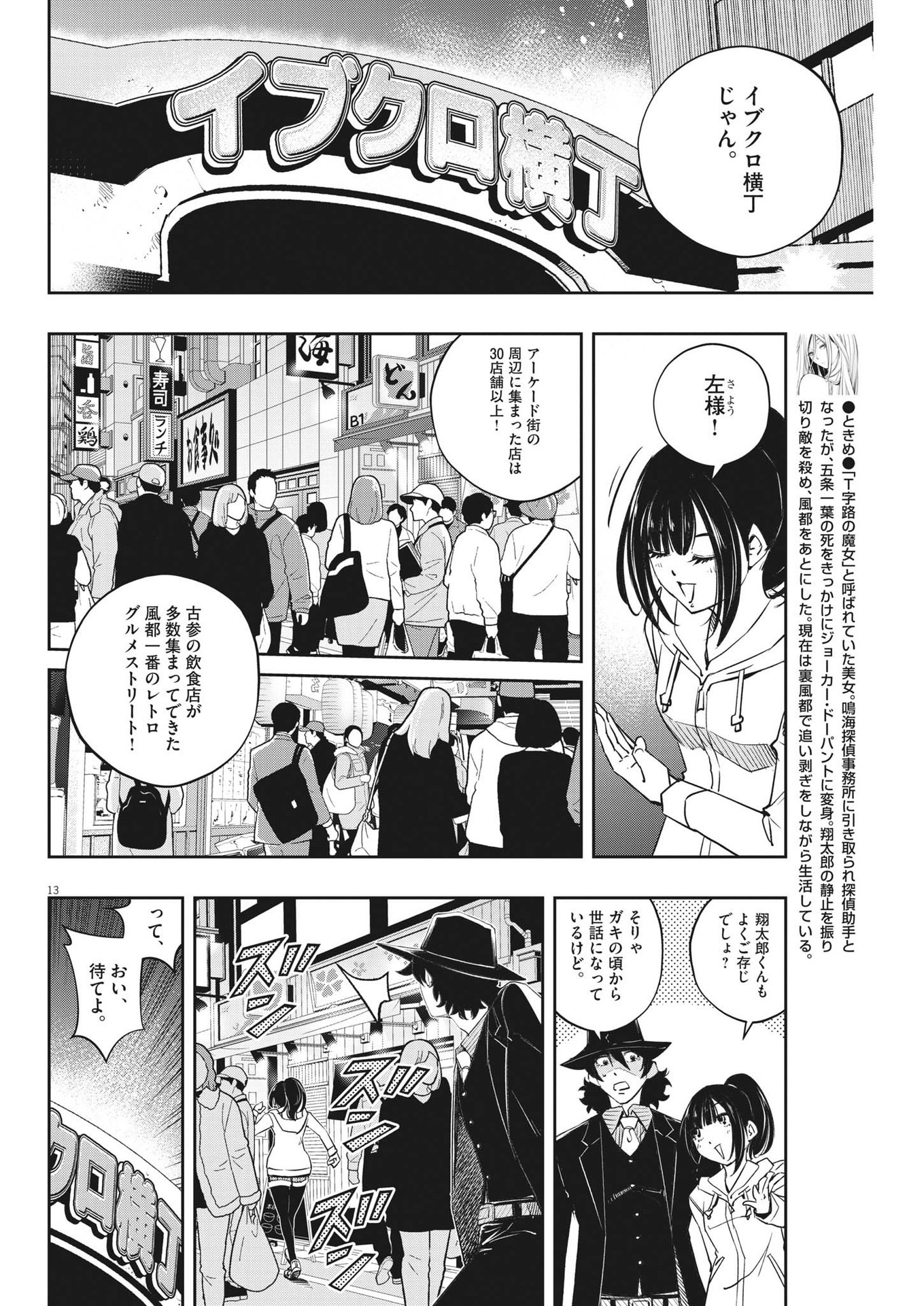 KAMEN RIDER W: FUUTO TANTEI - raw - Chapter 128 - https://jpdd.ccdd.to/JPDD/kamenriderwfuutotantei/230011/txyda13oov3.jpg