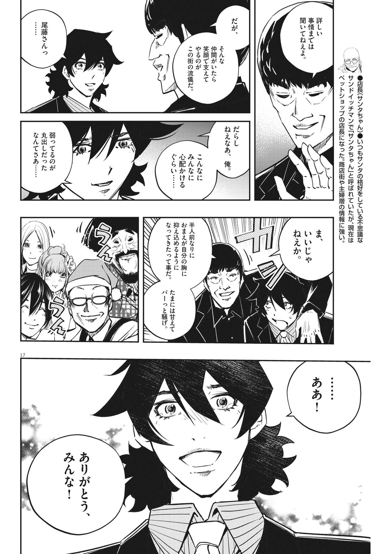 KAMEN RIDER W: FUUTO TANTEI - raw - Chapter 128 - https://jpdd.ccdd.to/JPDD/kamenriderwfuutotantei/230011/u1brxhmdtm5.jpg