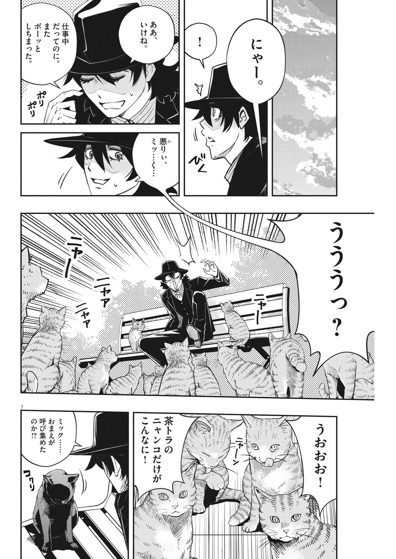 KAMEN RIDER W: FUUTO TANTEI - raw - Chapter 128 - https://jpdd.ccdd.to/JPDD/kamenriderwfuutotantei/230011/v0vxgycio00.jpg