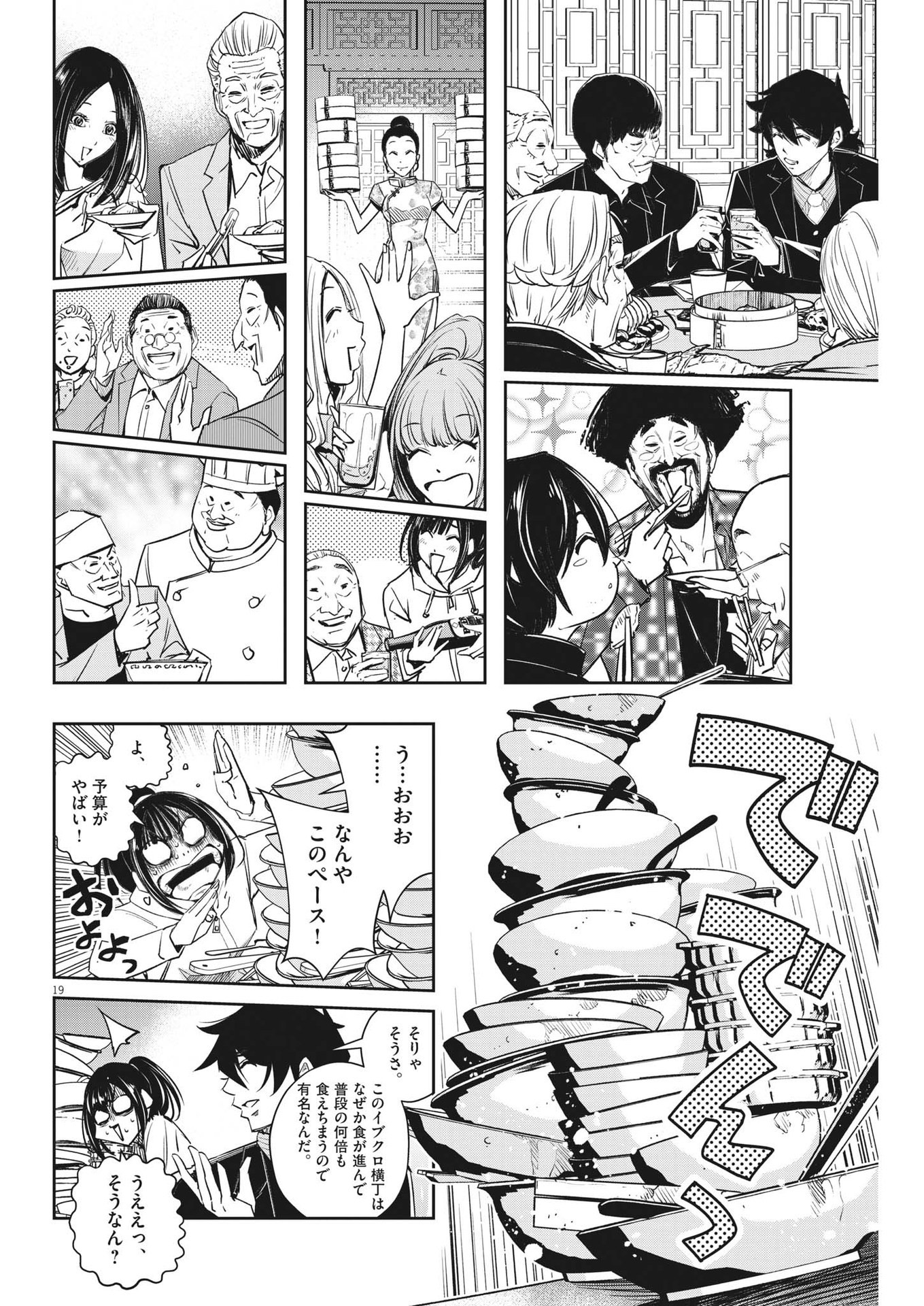 KAMEN RIDER W: FUUTO TANTEI - raw - Chapter 128 - https://jpdd.ccdd.to/JPDD/kamenriderwfuutotantei/230011/vxlrct1jzbf.jpg