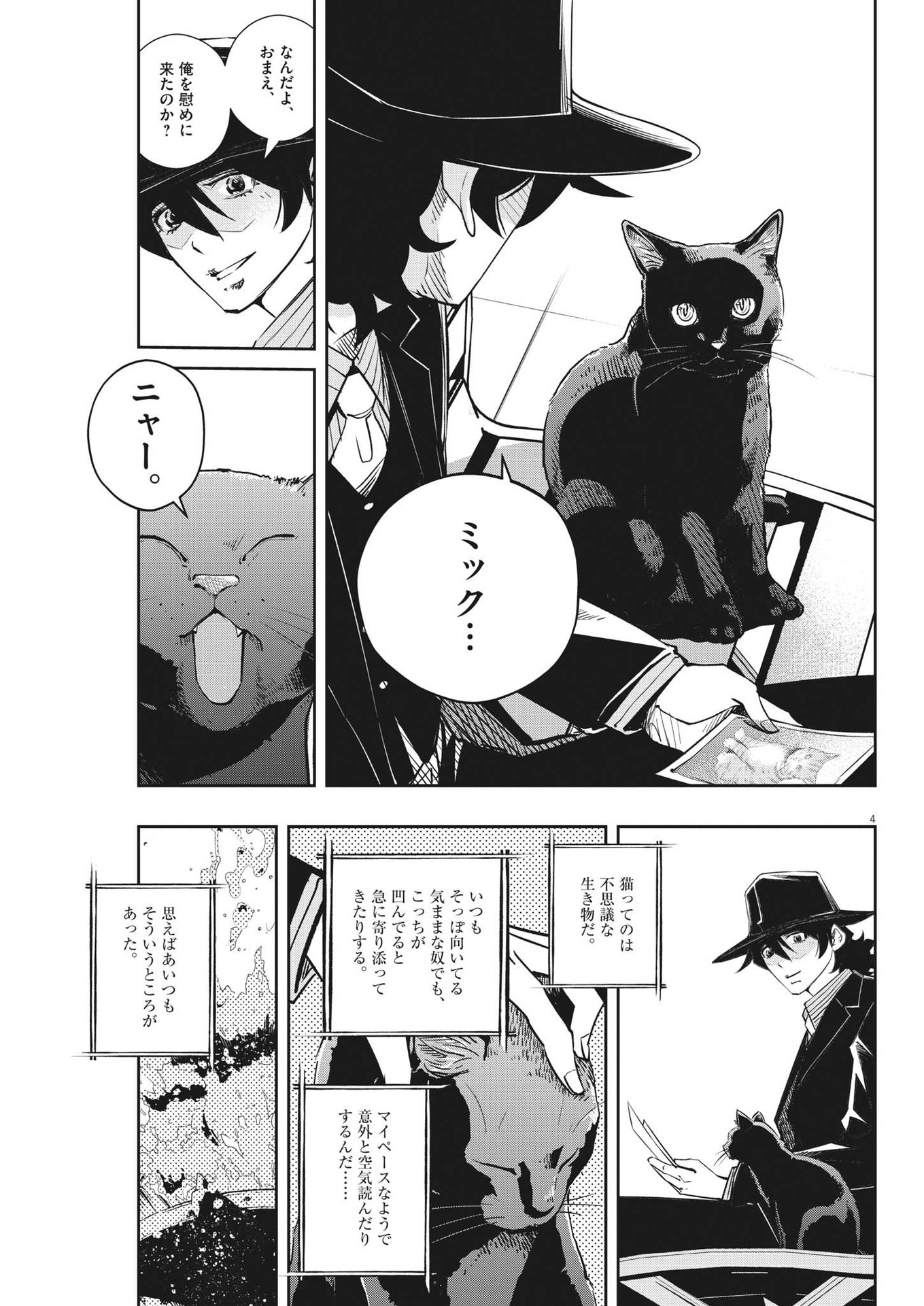 KAMEN RIDER W: FUUTO TANTEI - raw - Chapter 128 - https://jpdd.ccdd.to/JPDD/kamenriderwfuutotantei/230011/w1qucozmhlp.jpg