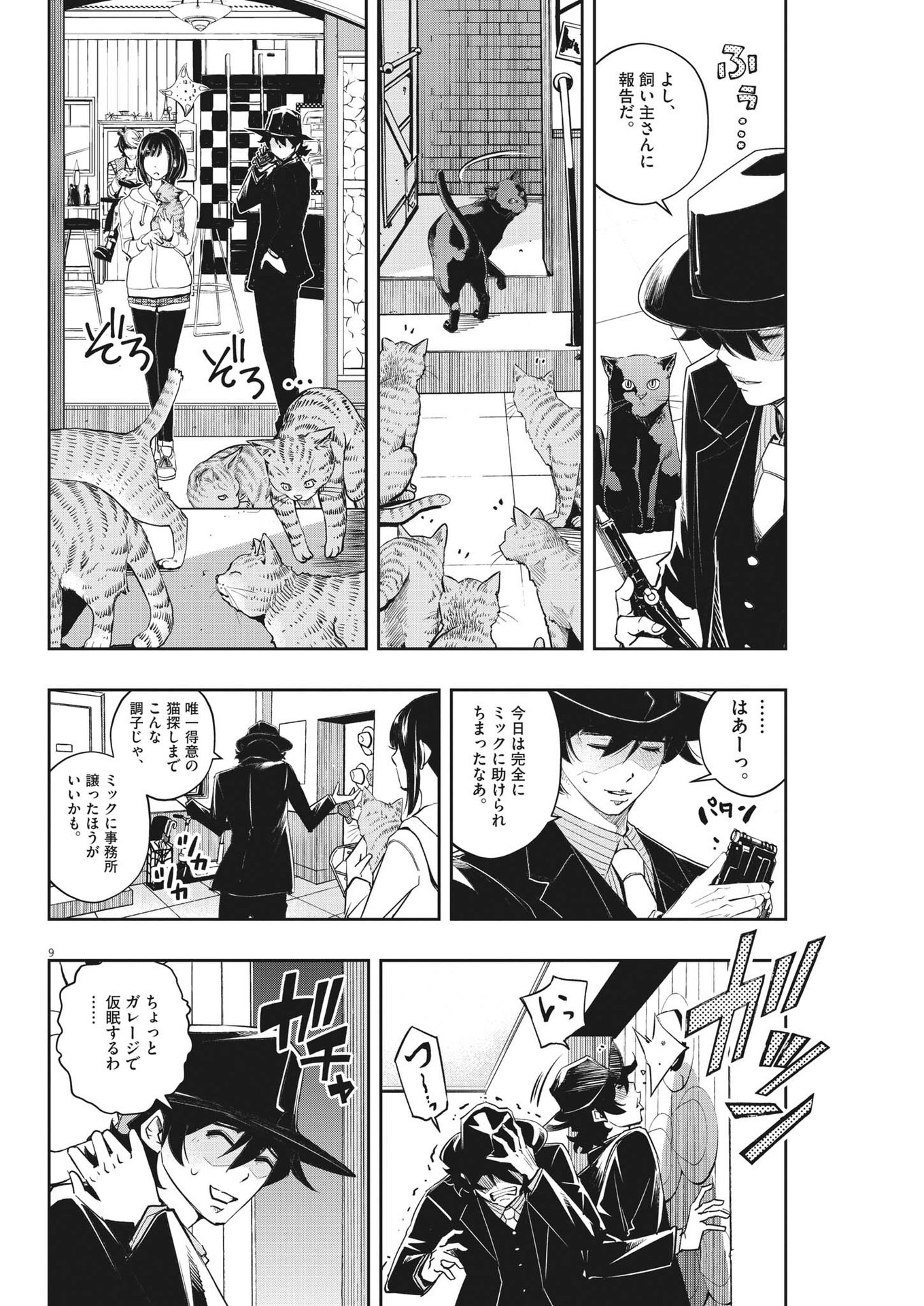 KAMEN RIDER W: FUUTO TANTEI - raw - Chapter 128 - https://jpdd.ccdd.to/JPDD/kamenriderwfuutotantei/230011/z3ximmxexmg.jpg