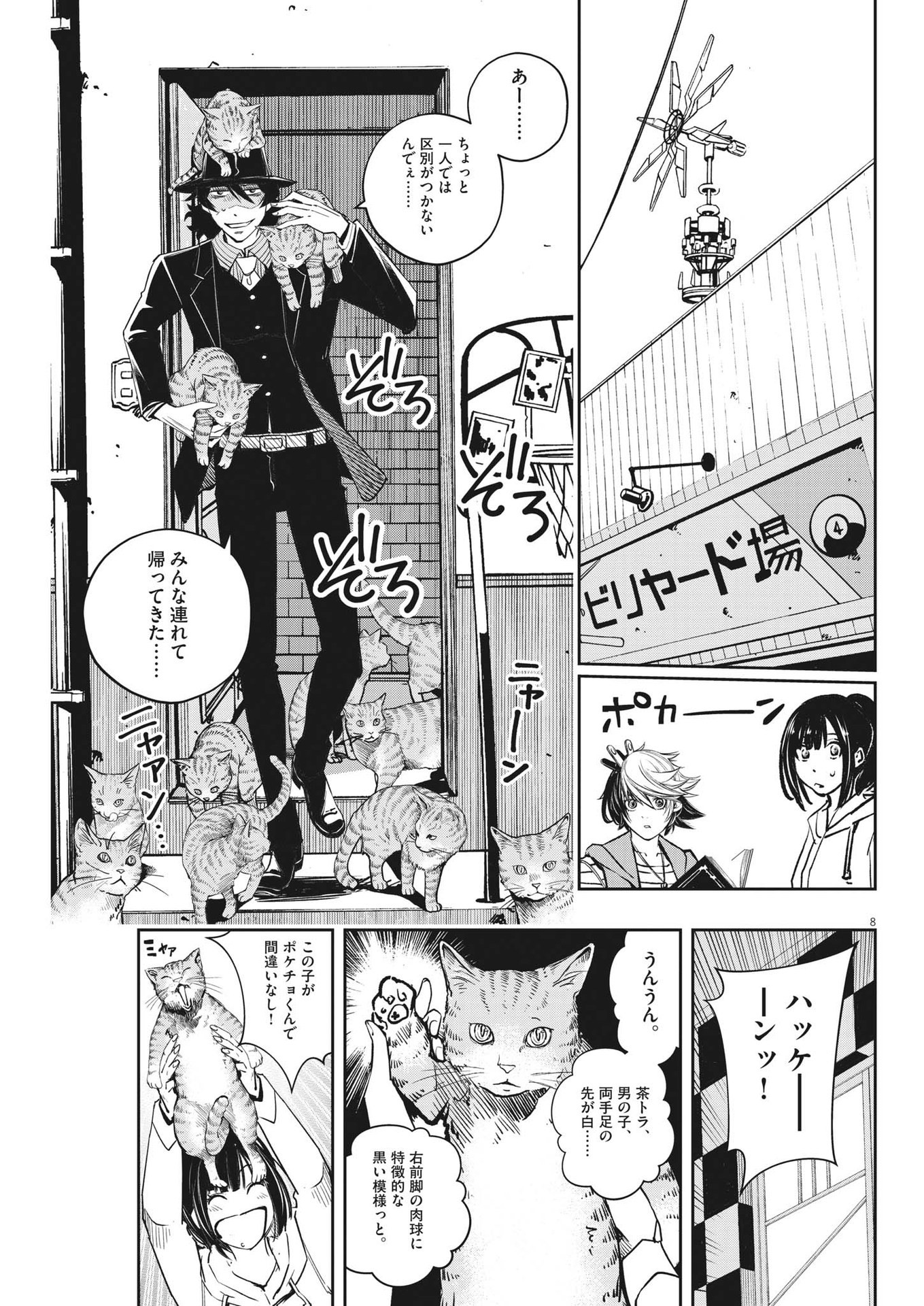 KAMEN RIDER W: FUUTO TANTEI - raw - Chapter 128 - https://jpdd.ccdd.to/JPDD/kamenriderwfuutotantei/230011/zjisx50r542.jpg