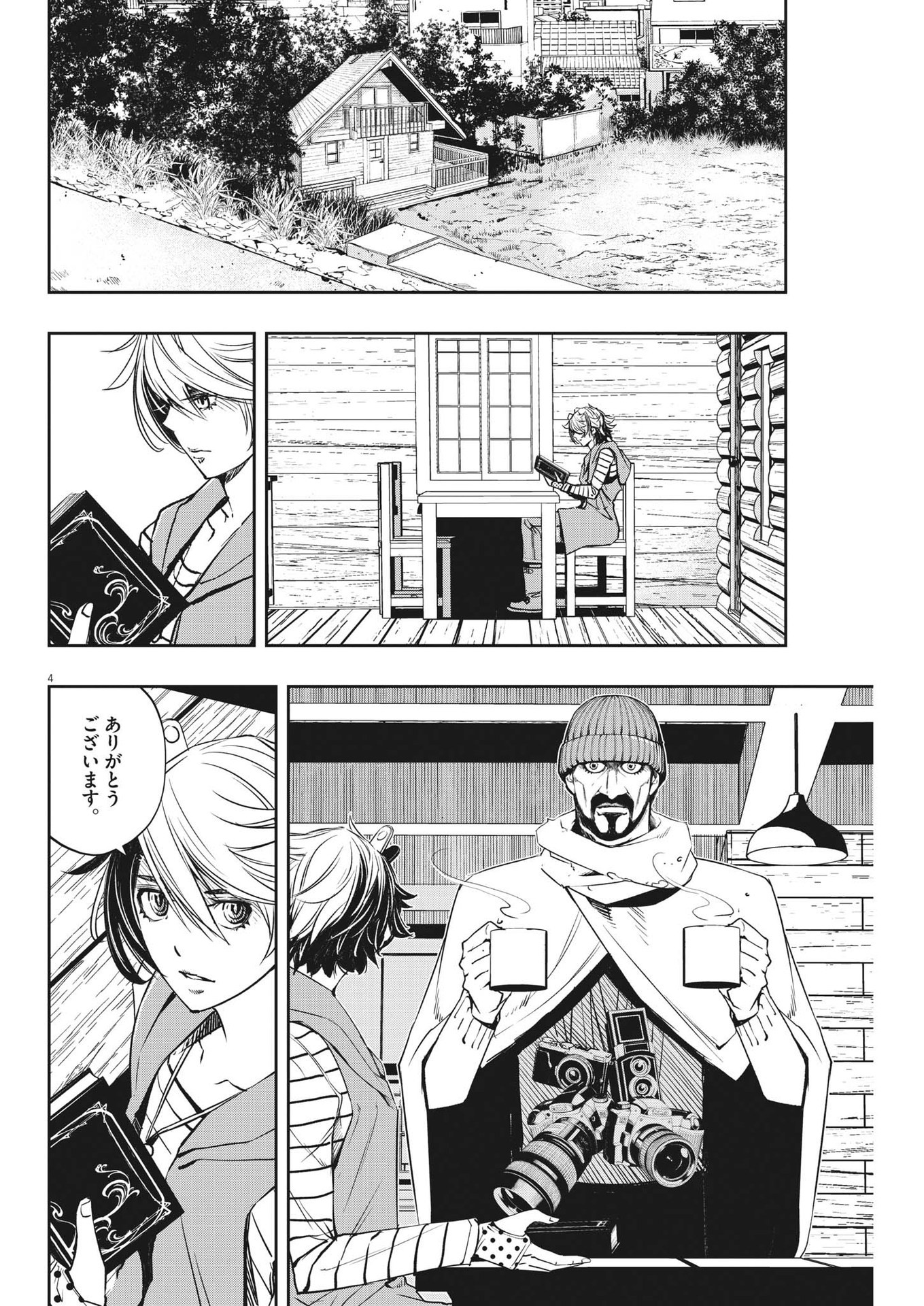 KAMEN RIDER W: FUUTO TANTEI - raw - Chapter 129 - https://jpdd.ccdd.to/JPDD/kamenriderwfuutotantei/232173/3jvnuec4qai.jpg