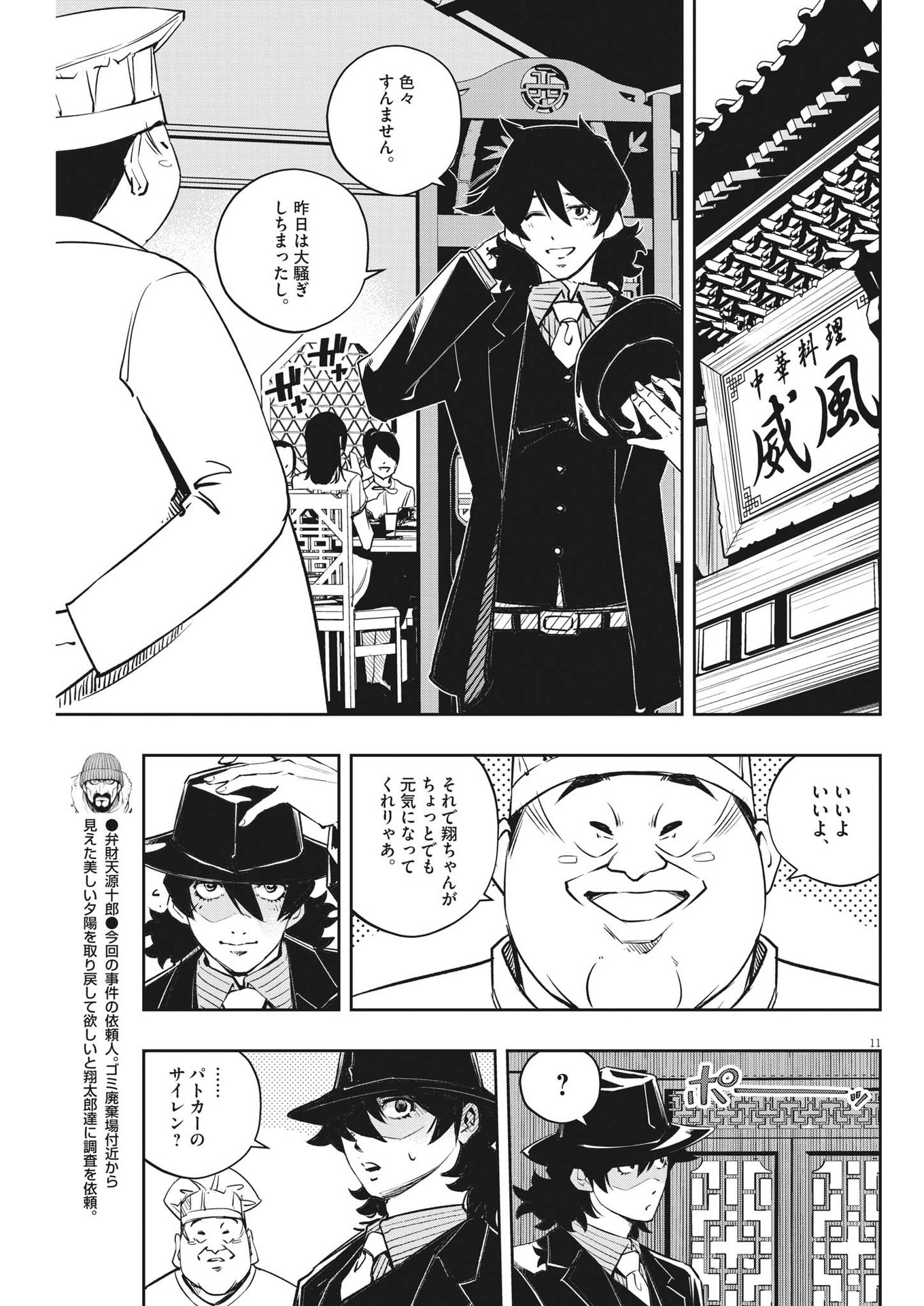 KAMEN RIDER W: FUUTO TANTEI - raw - Chapter 129 - https://jpdd.ccdd.to/JPDD/kamenriderwfuutotantei/232173/fv0wfb2d5qr.jpg
