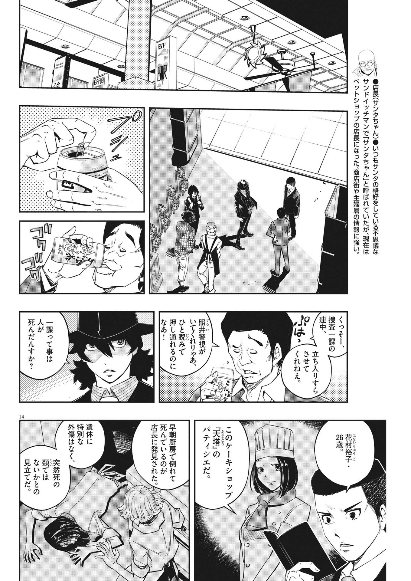 KAMEN RIDER W: FUUTO TANTEI - raw - Chapter 129 - https://jpdd.ccdd.to/JPDD/kamenriderwfuutotantei/232173/ig2qefjngw1.jpg