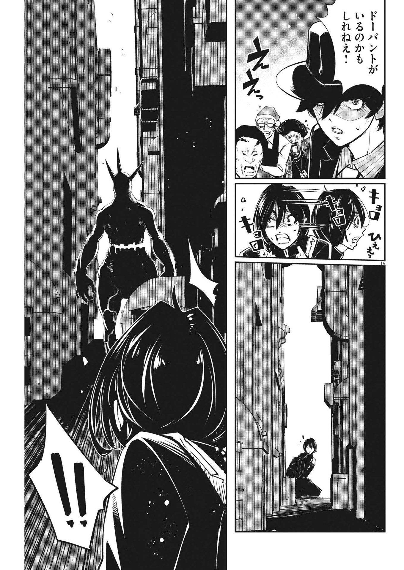 KAMEN RIDER W: FUUTO TANTEI - raw - Chapter 129 - https://jpdd.ccdd.to/JPDD/kamenriderwfuutotantei/232173/iwrfaowbhli.jpg