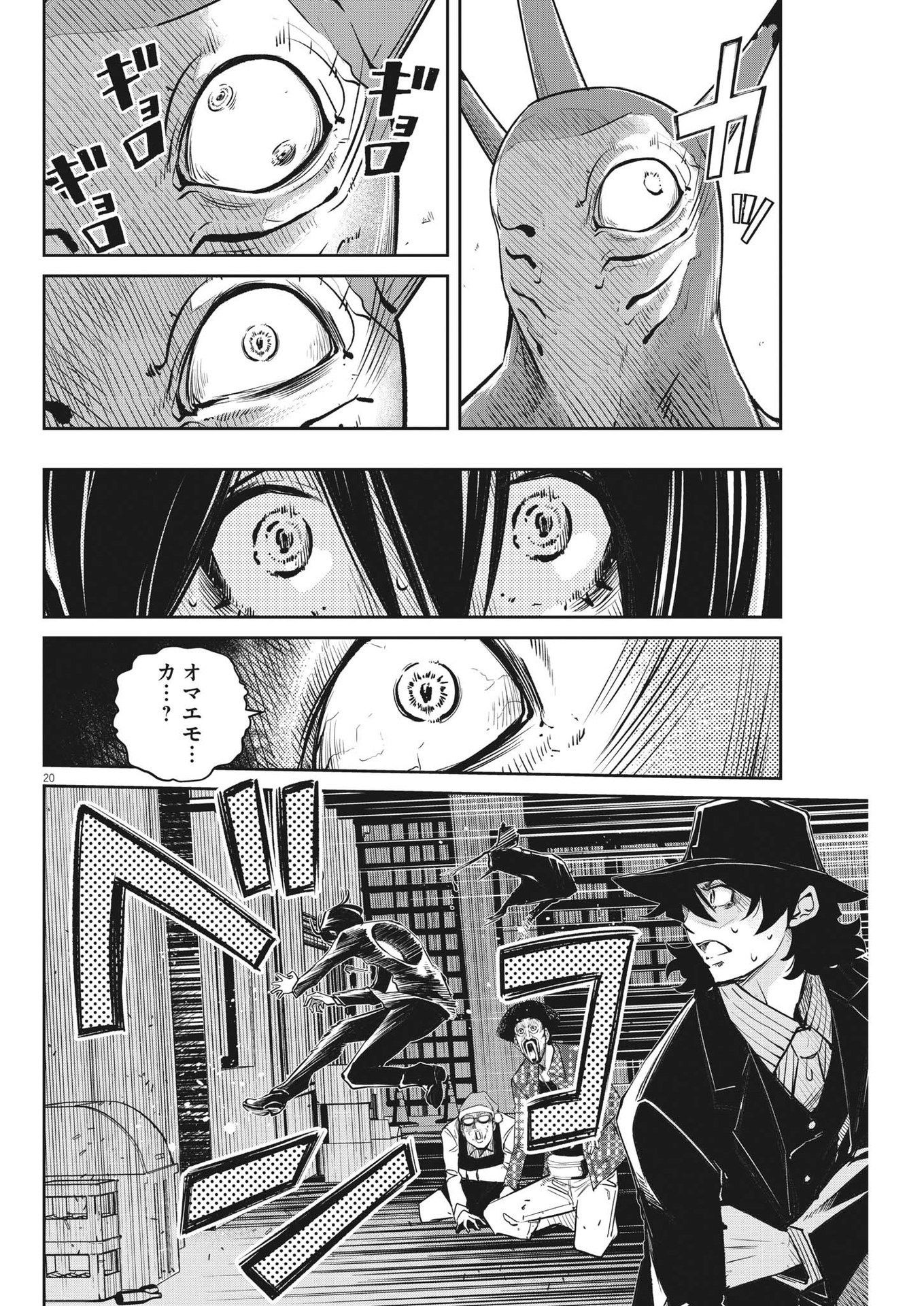 KAMEN RIDER W: FUUTO TANTEI - raw - Chapter 129 - https://jpdd.ccdd.to/JPDD/kamenriderwfuutotantei/232173/jramxxguppu.jpg