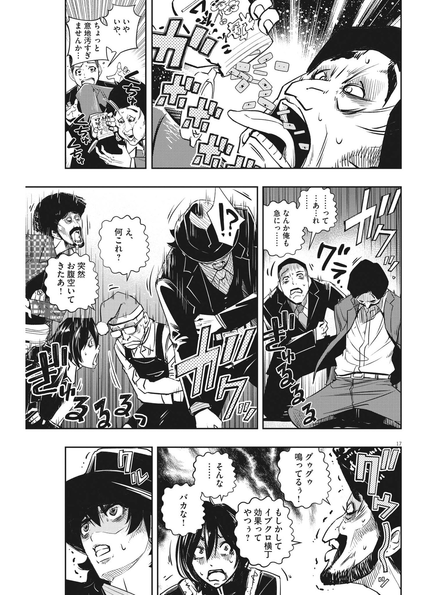 KAMEN RIDER W: FUUTO TANTEI - raw - Chapter 129 - https://jpdd.ccdd.to/JPDD/kamenriderwfuutotantei/232173/jthsrvpo3le.jpg