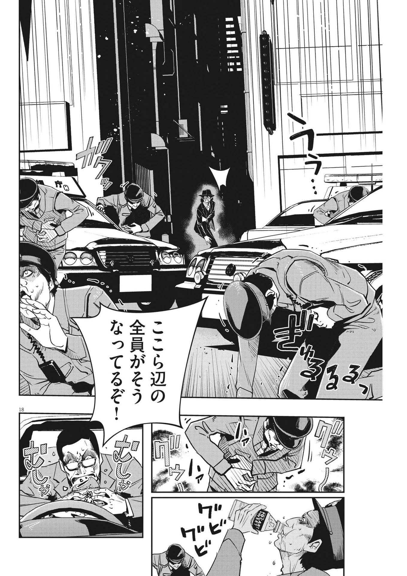 KAMEN RIDER W: FUUTO TANTEI - raw - Chapter 129 - https://jpdd.ccdd.to/JPDD/kamenriderwfuutotantei/232173/kar0jwkqbmf.jpg
