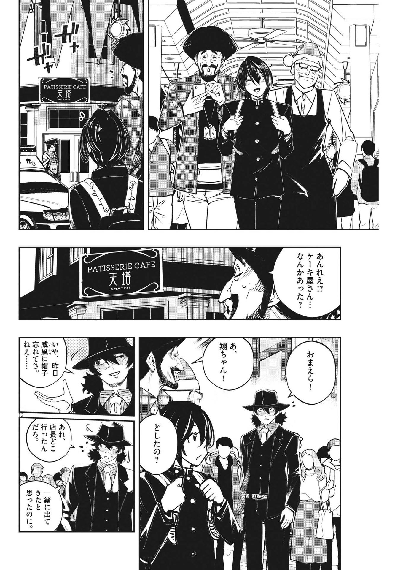KAMEN RIDER W: FUUTO TANTEI - raw - Chapter 129 - https://jpdd.ccdd.to/JPDD/kamenriderwfuutotantei/232173/ldin5e44wx4.jpg
