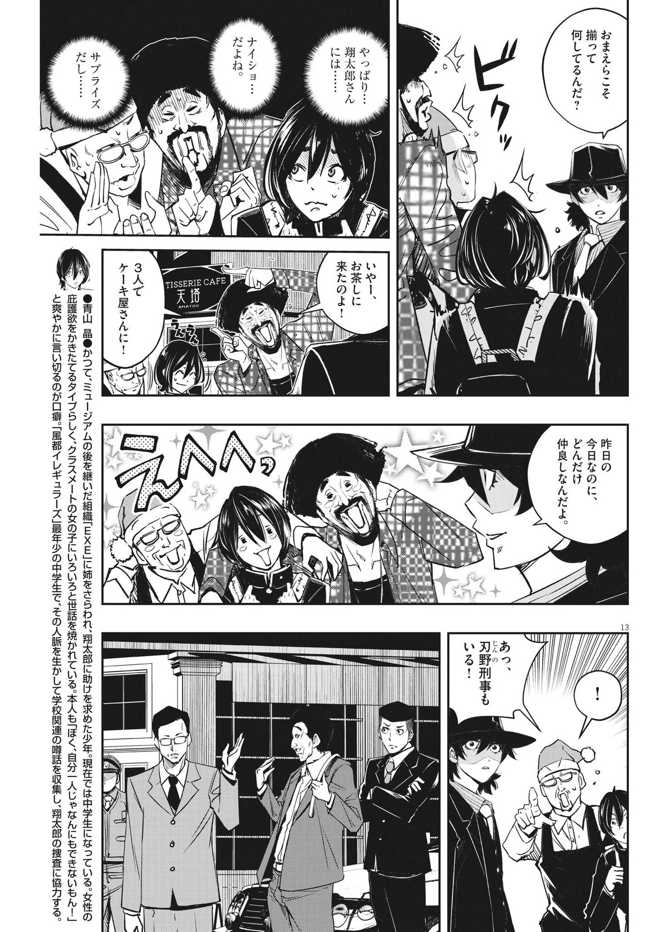 KAMEN RIDER W: FUUTO TANTEI - raw - Chapter 129 - https://jpdd.ccdd.to/JPDD/kamenriderwfuutotantei/232173/rkt0f0pcsng.jpg