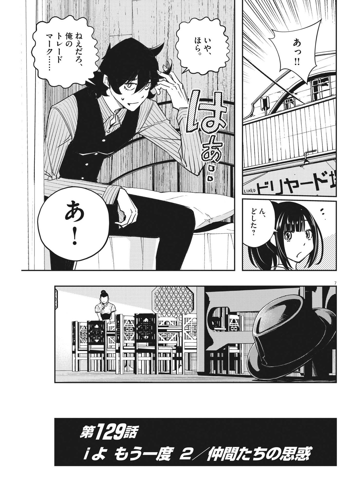 KAMEN RIDER W: FUUTO TANTEI - raw - Chapter 129 - https://jpdd.ccdd.to/JPDD/kamenriderwfuutotantei/232173/rqswvnw3aoq.jpg
