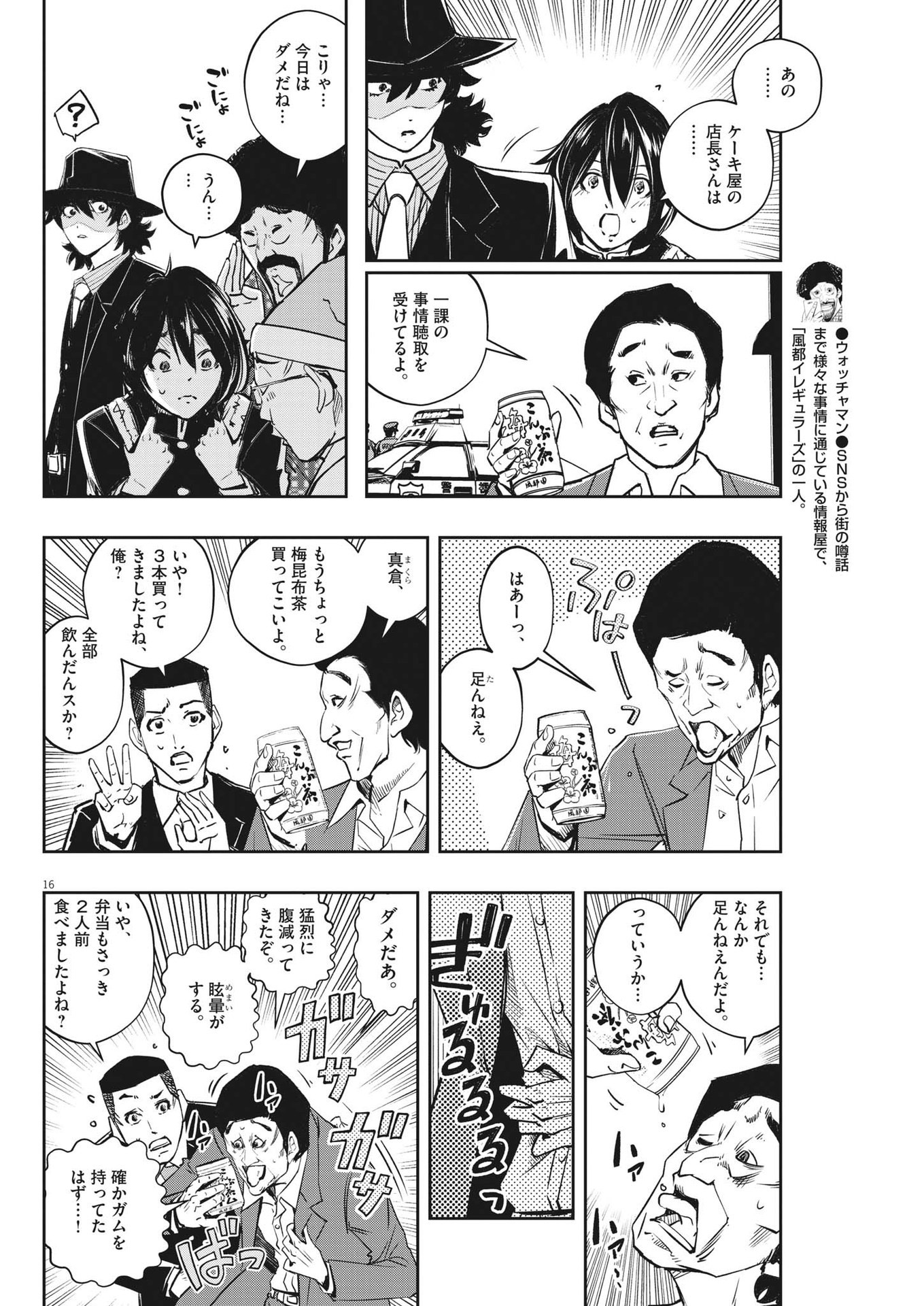 KAMEN RIDER W: FUUTO TANTEI - raw - Chapter 129 - https://jpdd.ccdd.to/JPDD/kamenriderwfuutotantei/232173/rvvfykyfoh1.jpg