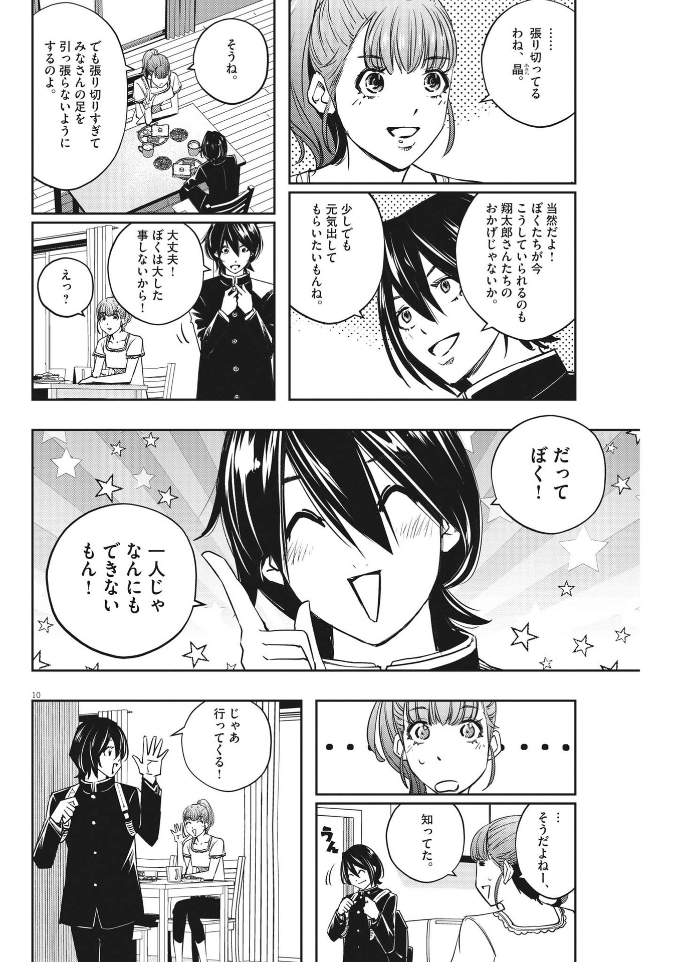 KAMEN RIDER W: FUUTO TANTEI - raw - Chapter 129 - https://jpdd.ccdd.to/JPDD/kamenriderwfuutotantei/232173/sjbn10bcg2r.jpg