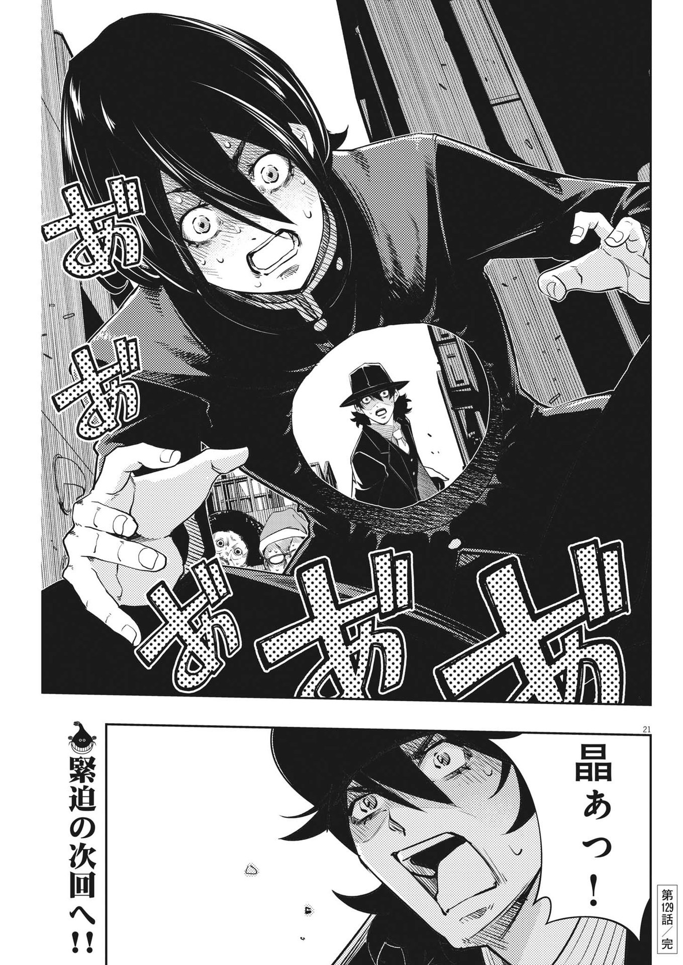 KAMEN RIDER W: FUUTO TANTEI - raw - Chapter 129 - https://jpdd.ccdd.to/JPDD/kamenriderwfuutotantei/232173/sotsxqnfxie.jpg