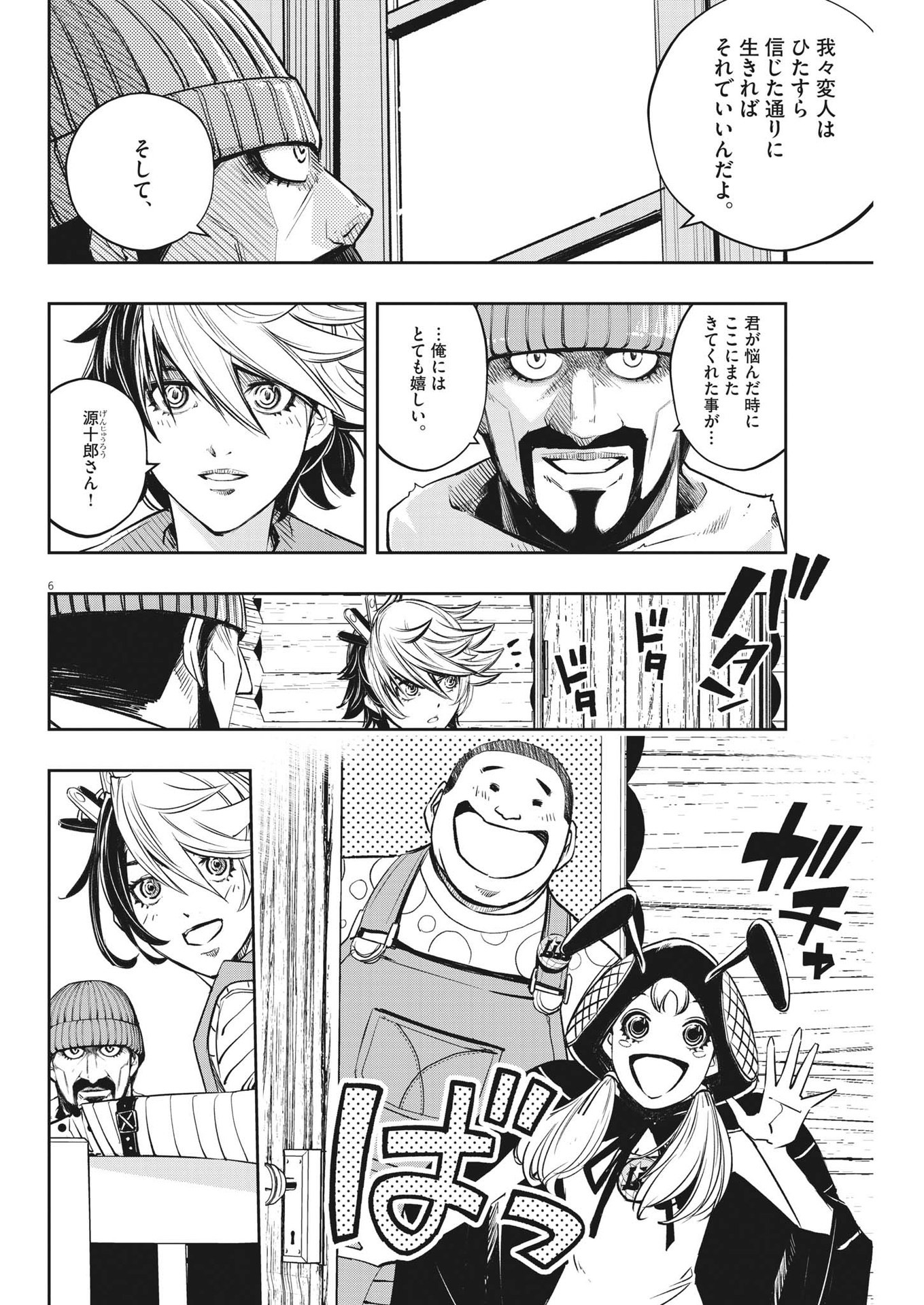 KAMEN RIDER W: FUUTO TANTEI - raw - Chapter 129 - https://jpdd.ccdd.to/JPDD/kamenriderwfuutotantei/232173/tnlu3lqjcfj.jpg