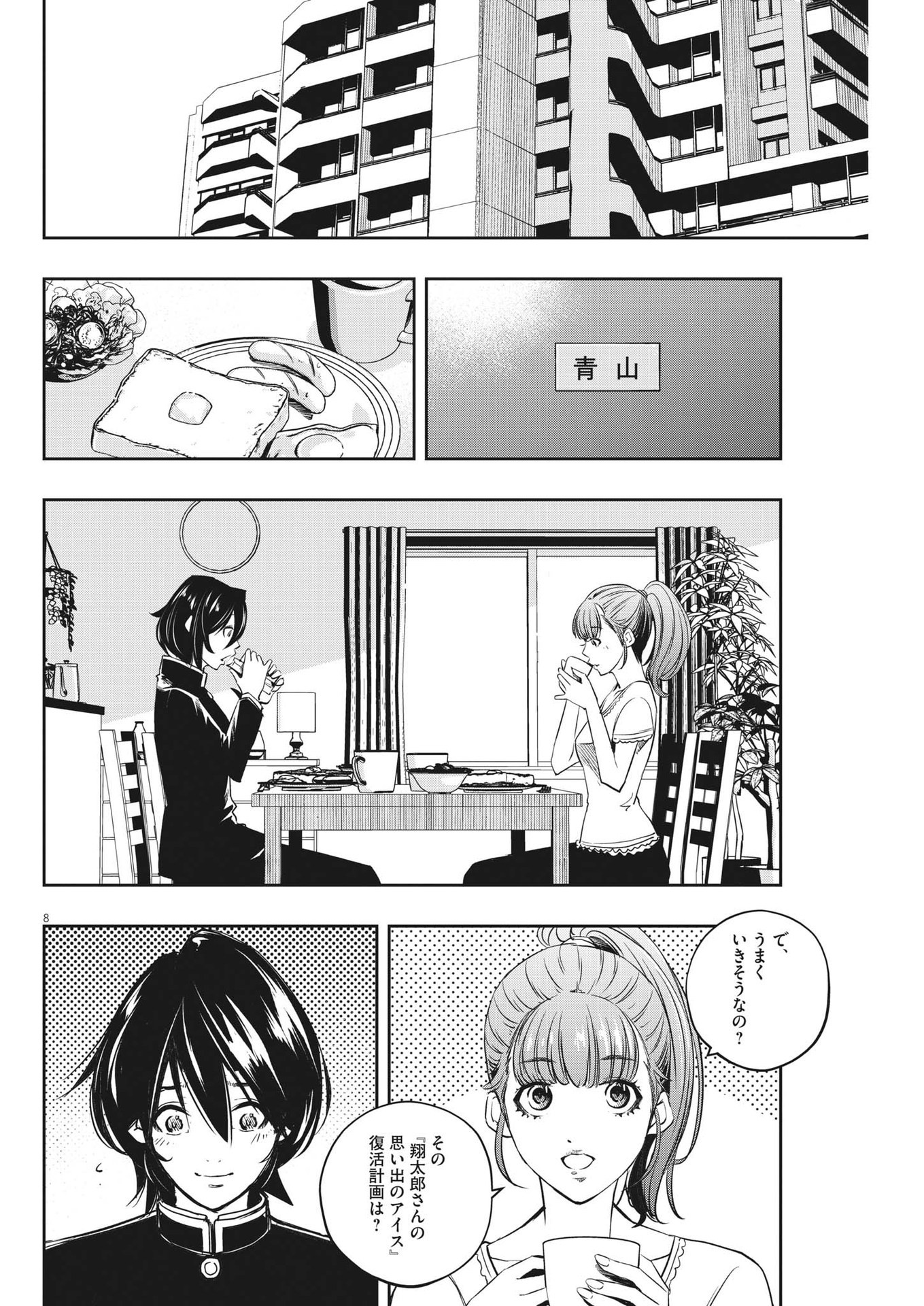 KAMEN RIDER W: FUUTO TANTEI - raw - Chapter 129 - https://jpdd.ccdd.to/JPDD/kamenriderwfuutotantei/232173/zrd3etxywjh.jpg