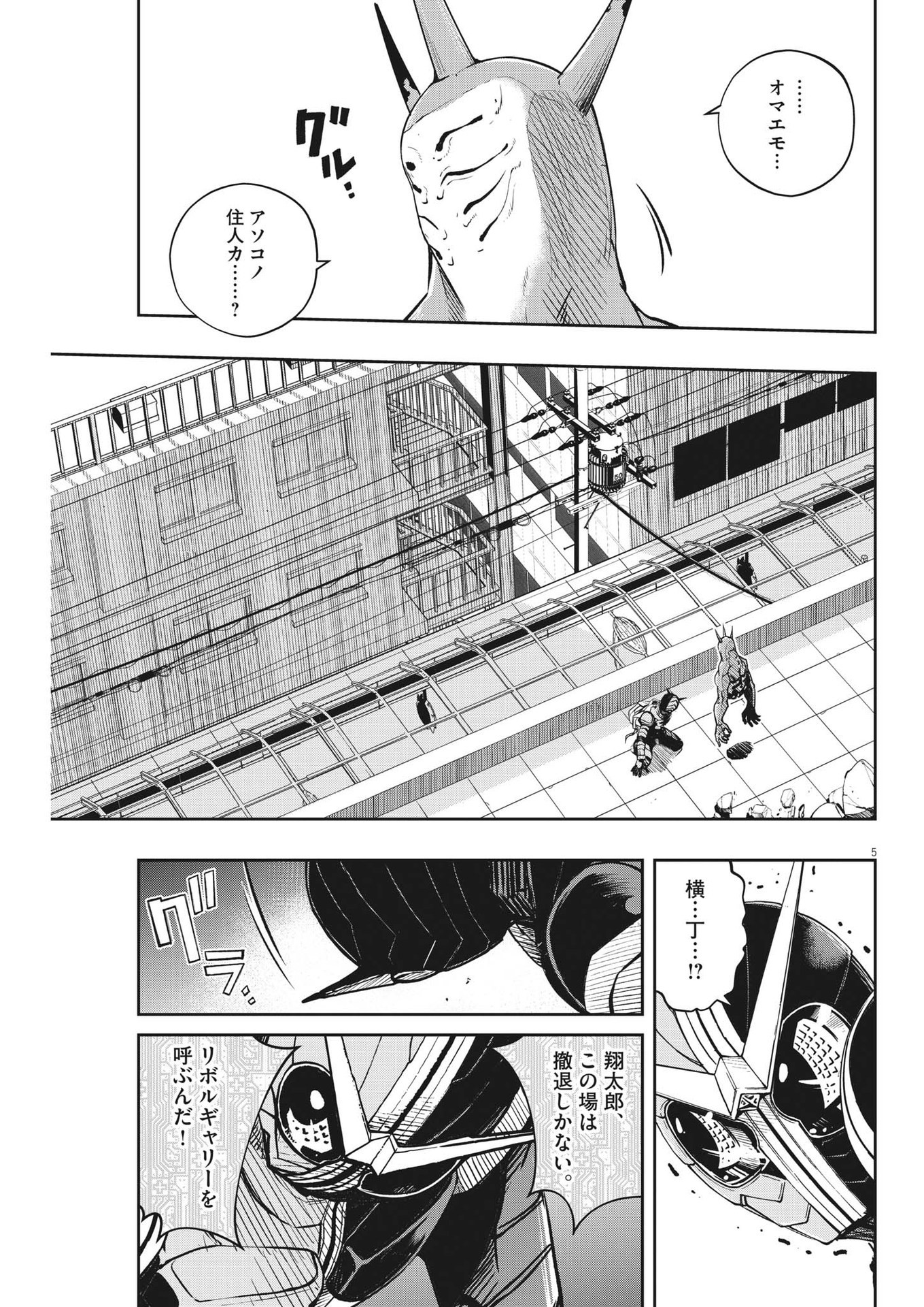 KAMEN RIDER W: FUUTO TANTEI - raw - Chapter 131 - https://jpdd.ccdd.to/JPDD/kamenriderwfuutotantei/235376/52beuaylecl.jpg