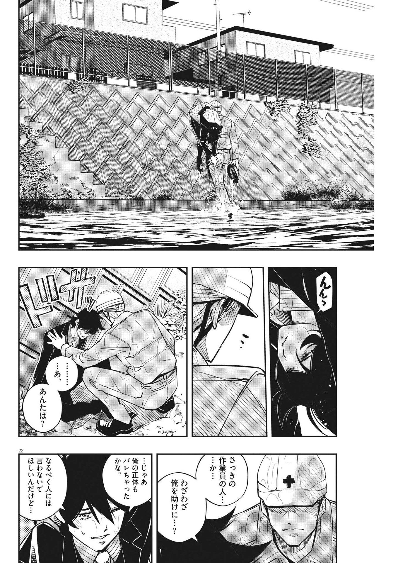 KAMEN RIDER W: FUUTO TANTEI - raw - Chapter 131 - https://jpdd.ccdd.to/JPDD/kamenriderwfuutotantei/235376/bayc01d5xrv.jpg