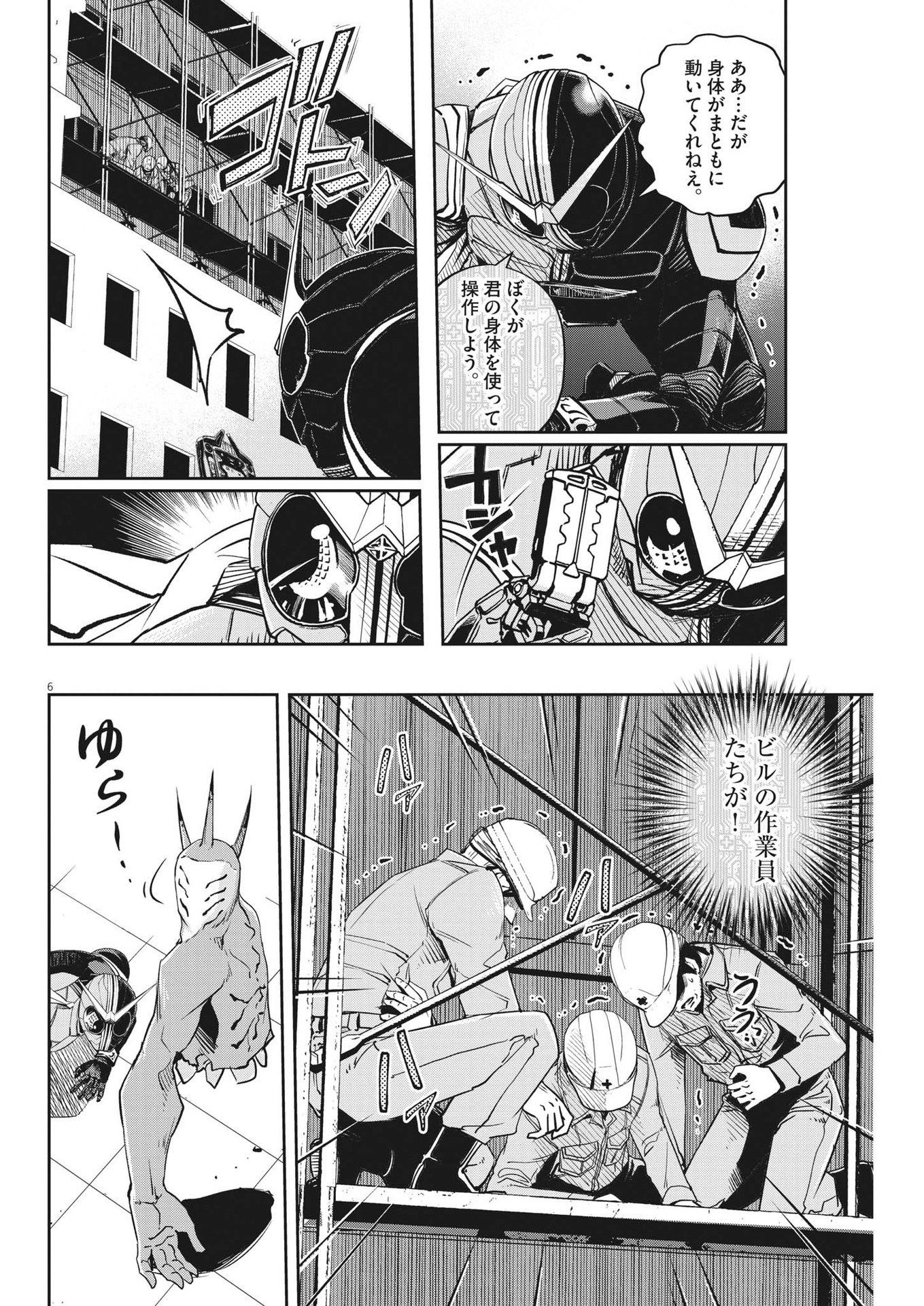 KAMEN RIDER W: FUUTO TANTEI - raw - Chapter 131 - https://jpdd.ccdd.to/JPDD/kamenriderwfuutotantei/235376/denedzvzvqd.jpg
