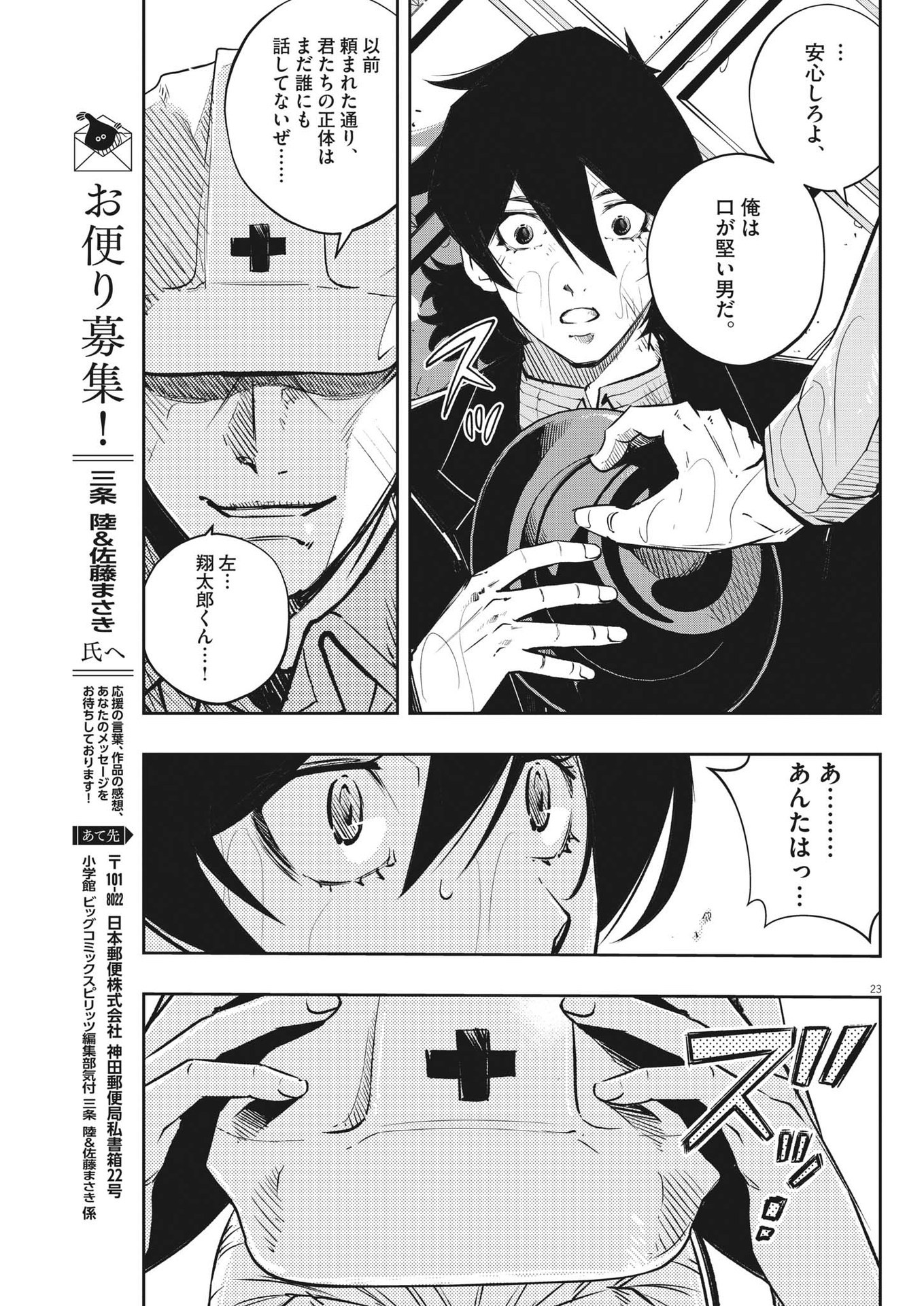 KAMEN RIDER W: FUUTO TANTEI - raw - Chapter 131 - https://jpdd.ccdd.to/JPDD/kamenriderwfuutotantei/235376/e3ce23yjfju.jpg