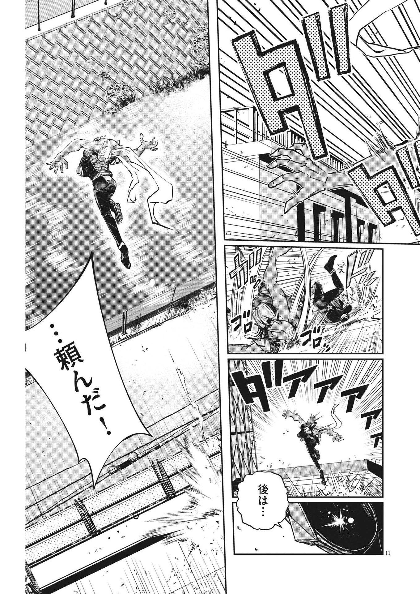 KAMEN RIDER W: FUUTO TANTEI - raw - Chapter 131 - https://jpdd.ccdd.to/JPDD/kamenriderwfuutotantei/235376/jjwhmsyoz11.jpg