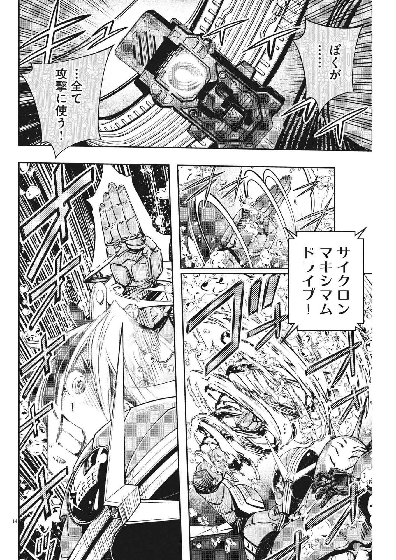 KAMEN RIDER W: FUUTO TANTEI - raw - Chapter 131 - https://jpdd.ccdd.to/JPDD/kamenriderwfuutotantei/235376/jnb4llrugb4.jpg