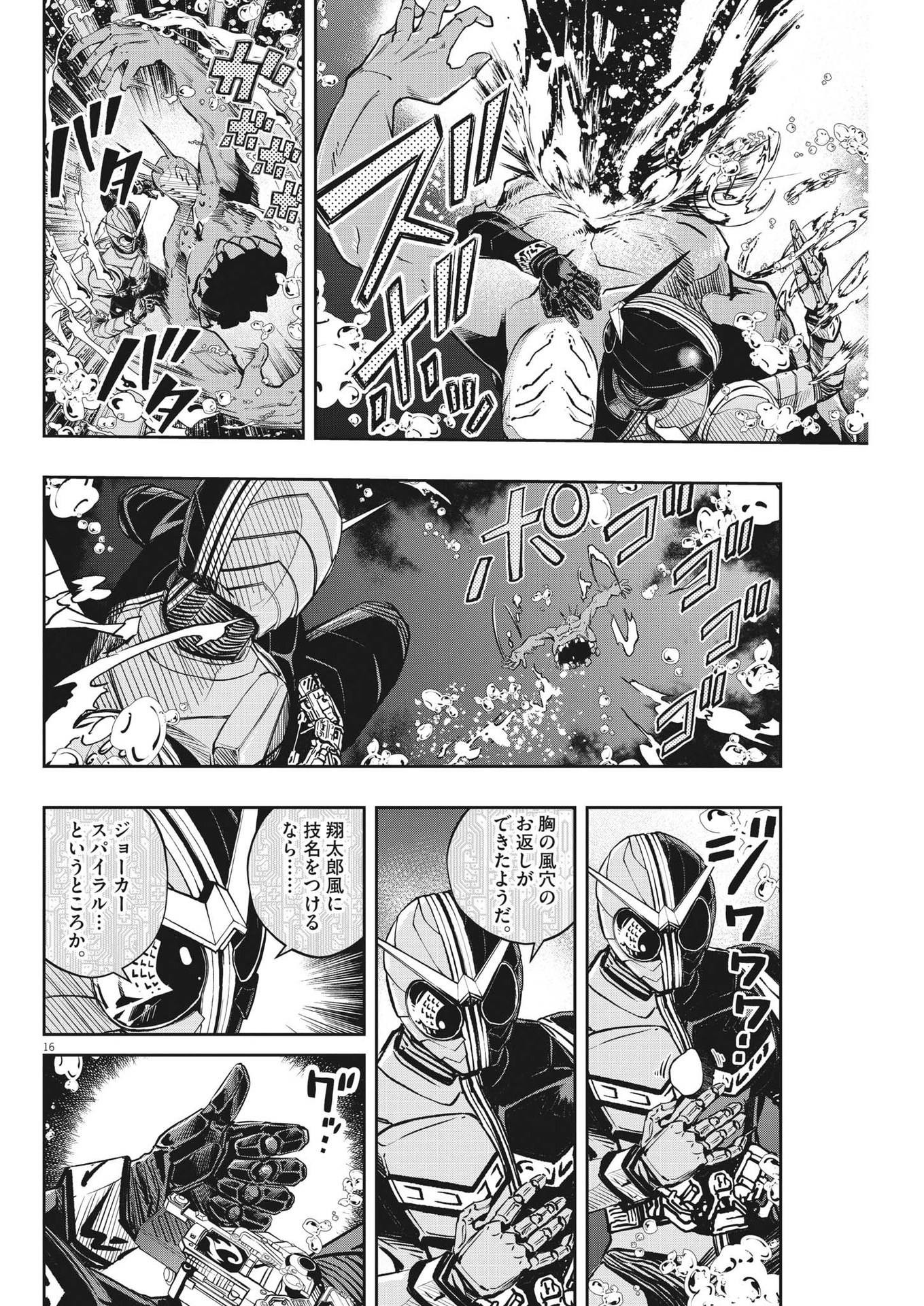 KAMEN RIDER W: FUUTO TANTEI - raw - Chapter 131 - https://jpdd.ccdd.to/JPDD/kamenriderwfuutotantei/235376/n3geefx35dq.jpg
