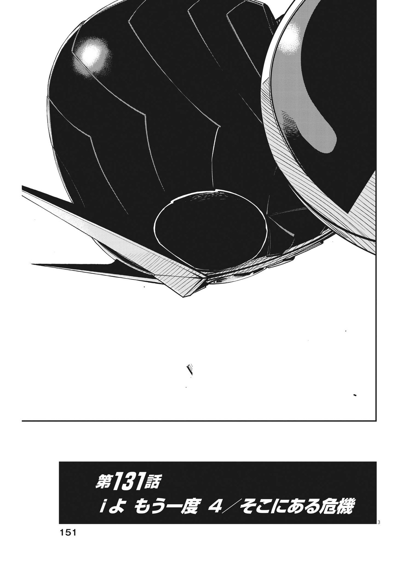 KAMEN RIDER W: FUUTO TANTEI - raw - Chapter 131 - https://jpdd.ccdd.to/JPDD/kamenriderwfuutotantei/235376/nfmkizihlai.jpg