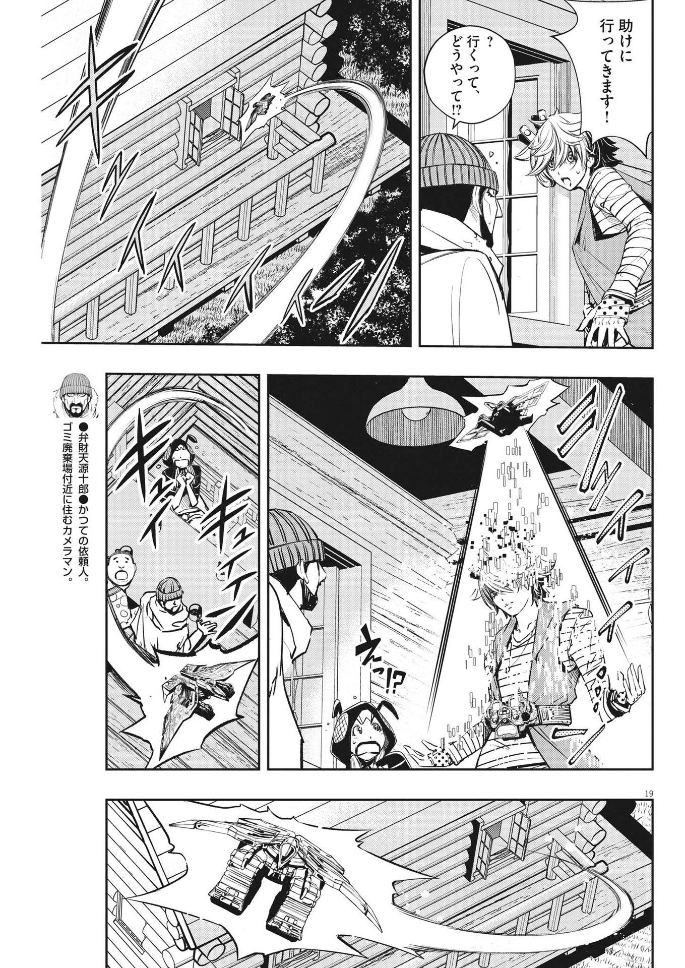 KAMEN RIDER W: FUUTO TANTEI - raw - Chapter 131 - https://jpdd.ccdd.to/JPDD/kamenriderwfuutotantei/235376/spls2z4aps2.jpg