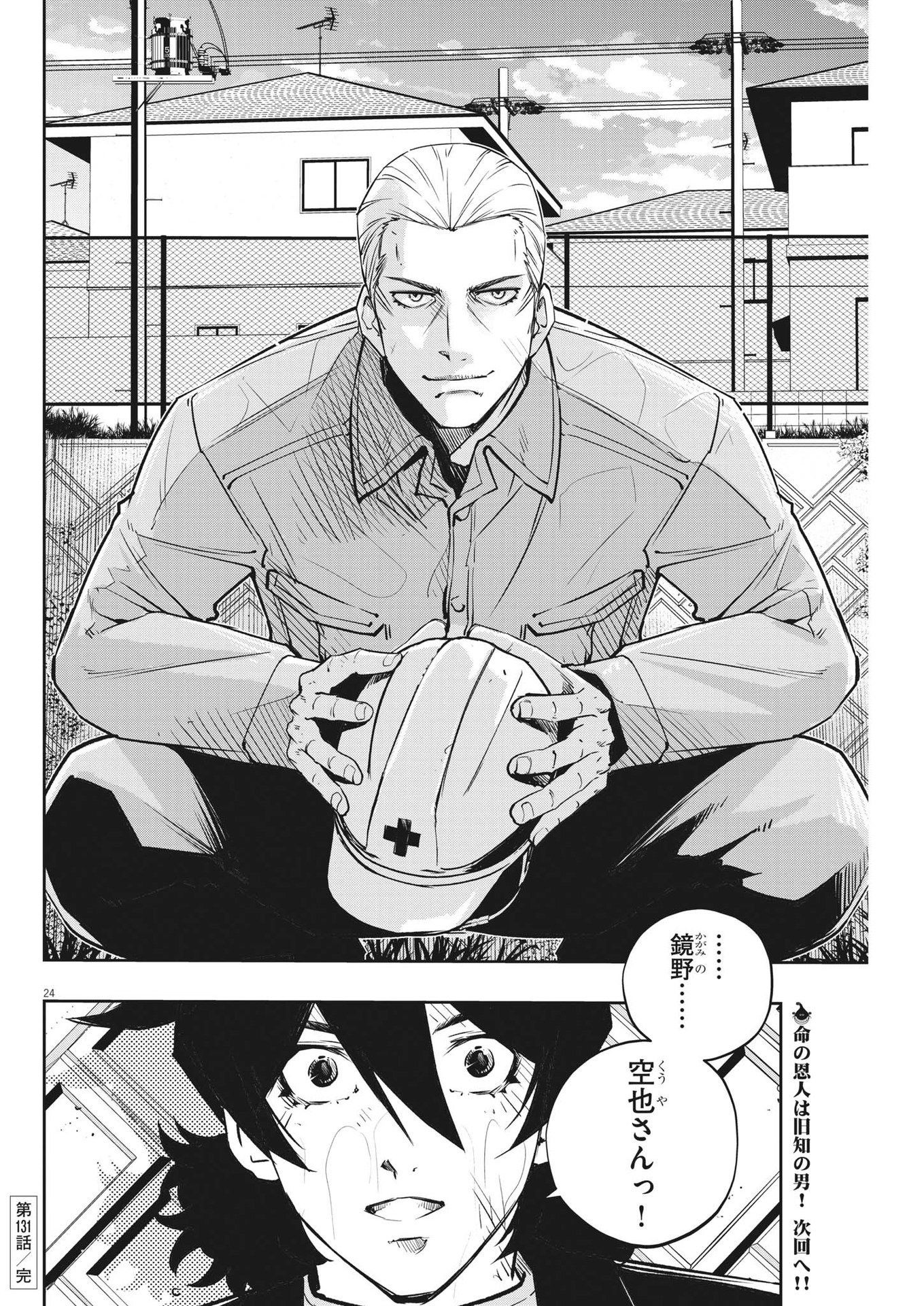 KAMEN RIDER W: FUUTO TANTEI - raw - Chapter 131 - https://jpdd.ccdd.to/JPDD/kamenriderwfuutotantei/235376/tb04mvn31vm.jpg