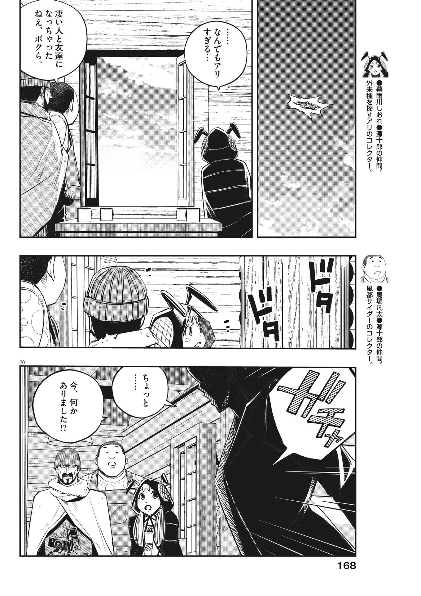 KAMEN RIDER W: FUUTO TANTEI - raw - Chapter 131 - https://jpdd.ccdd.to/JPDD/kamenriderwfuutotantei/235376/y1e5rcddine.jpg