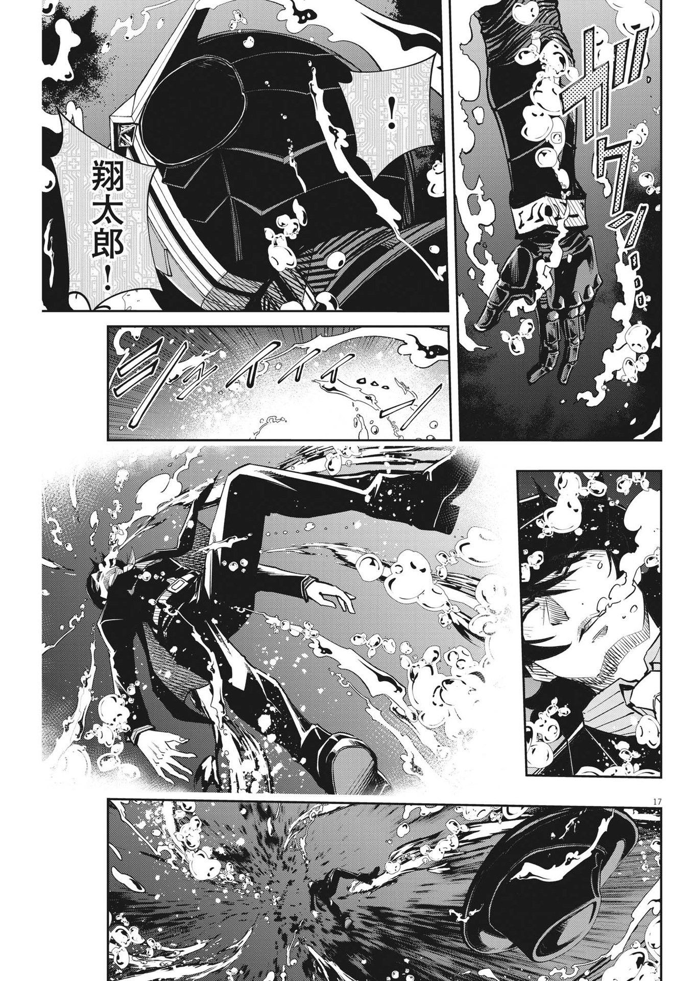 KAMEN RIDER W: FUUTO TANTEI - raw - Chapter 131 - https://jpdd.ccdd.to/JPDD/kamenriderwfuutotantei/235376/ypp4qivr3qn.jpg