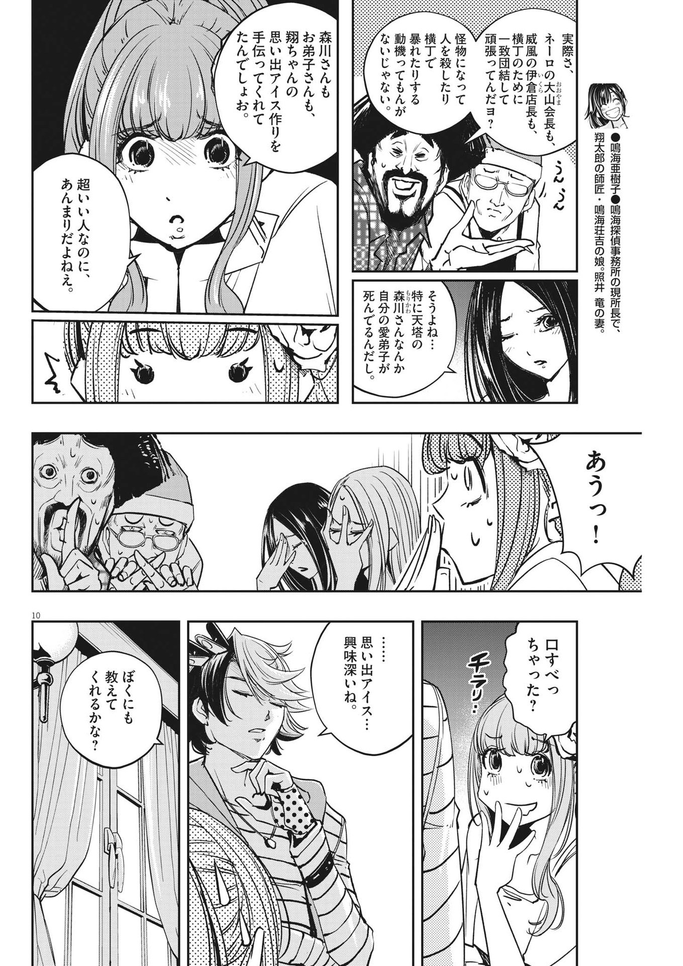 KAMEN RIDER W: FUUTO TANTEI - raw - Chapter 132 - https://jpdd.ccdd.to/JPDD/kamenriderwfuutotantei/236797/2zabsoubzmj.jpg