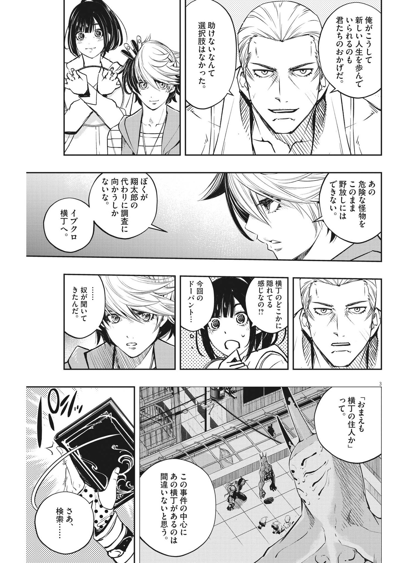 KAMEN RIDER W: FUUTO TANTEI - raw - Chapter 132 - https://jpdd.ccdd.to/JPDD/kamenriderwfuutotantei/236797/bgzii1kym5j.jpg