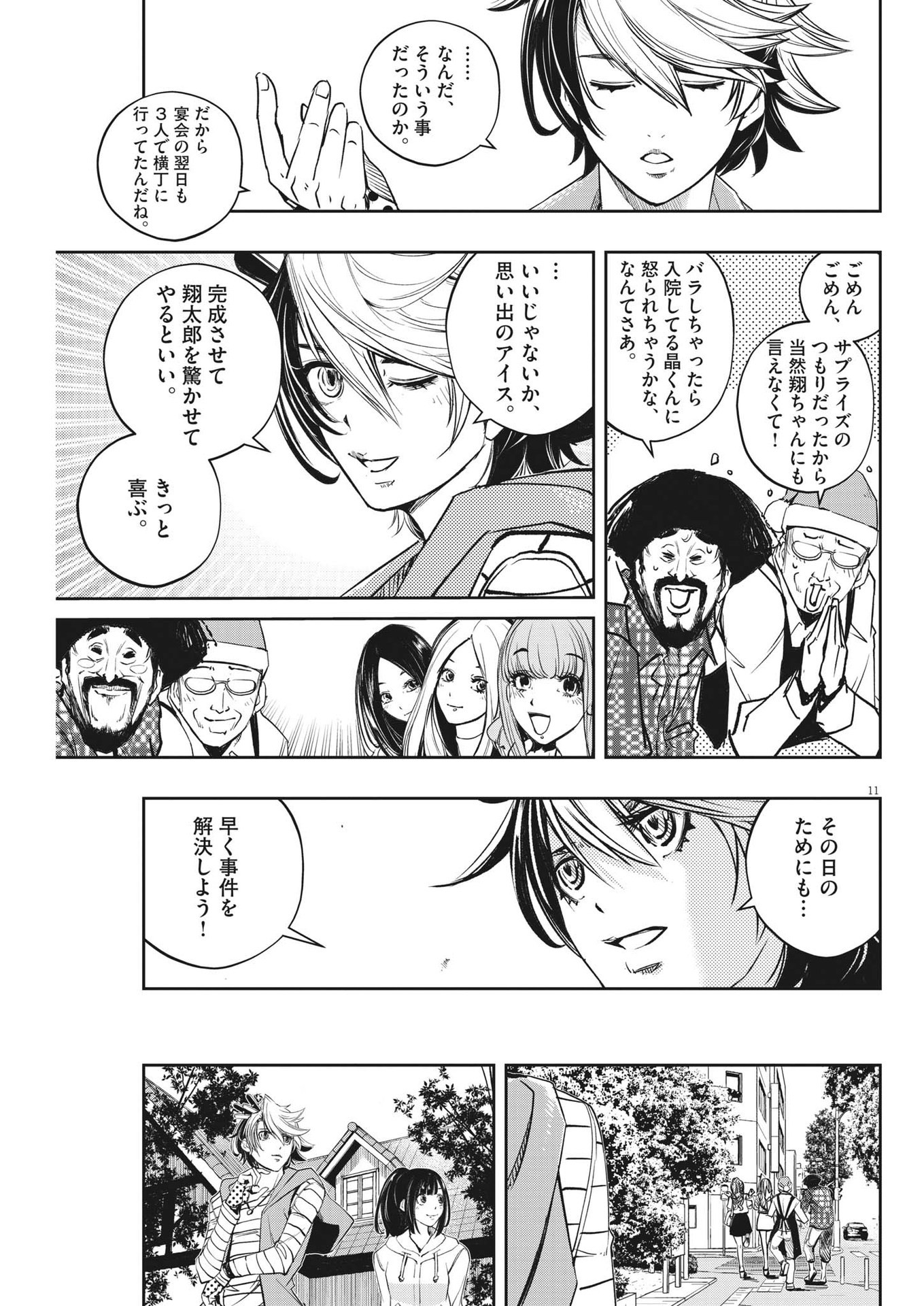KAMEN RIDER W: FUUTO TANTEI - raw - Chapter 132 - https://jpdd.ccdd.to/JPDD/kamenriderwfuutotantei/236797/bixqgx3nxc2.jpg