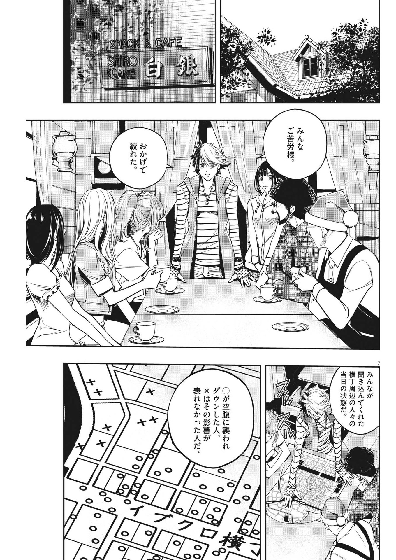 KAMEN RIDER W: FUUTO TANTEI - raw - Chapter 132 - https://jpdd.ccdd.to/JPDD/kamenriderwfuutotantei/236797/bux2t0hp3d3.jpg