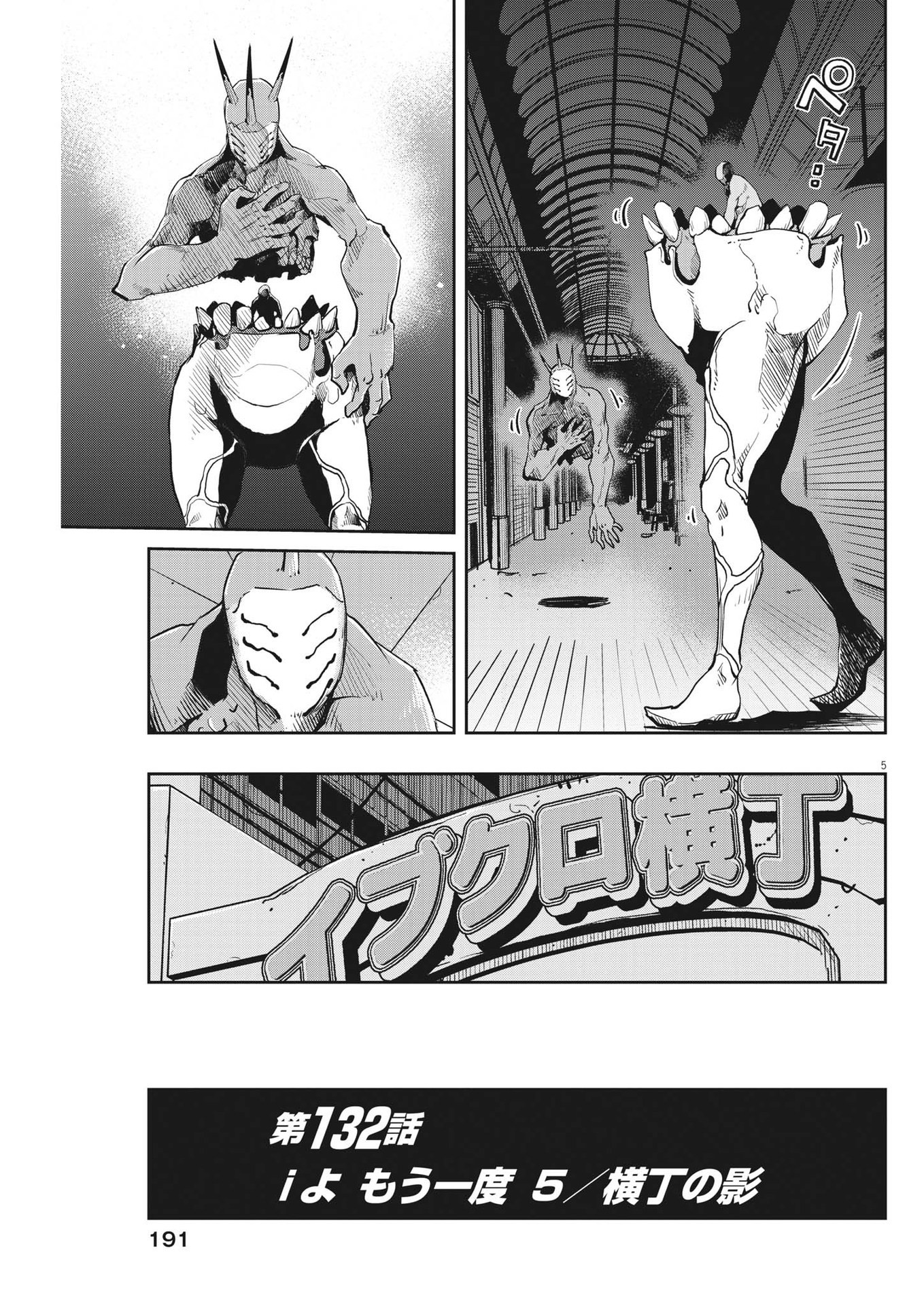 KAMEN RIDER W: FUUTO TANTEI - raw - Chapter 132 - https://jpdd.ccdd.to/JPDD/kamenriderwfuutotantei/236797/mgkcyvbs4r3.jpg