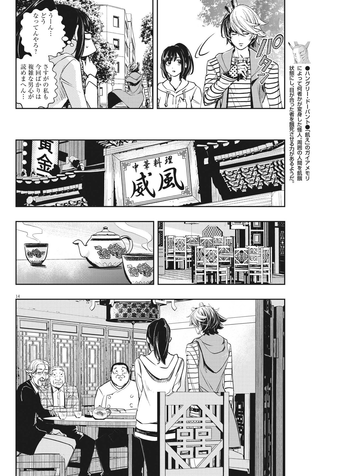 KAMEN RIDER W: FUUTO TANTEI - raw - Chapter 132 - https://jpdd.ccdd.to/JPDD/kamenriderwfuutotantei/236797/oyiv0kfumum.jpg