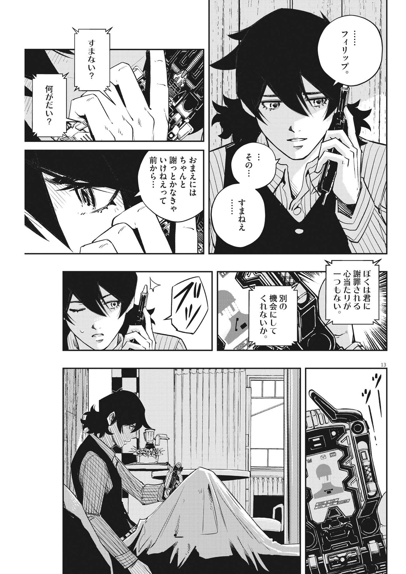 KAMEN RIDER W: FUUTO TANTEI - raw - Chapter 132 - https://jpdd.ccdd.to/JPDD/kamenriderwfuutotantei/236797/w0ffn1ucdk0.jpg