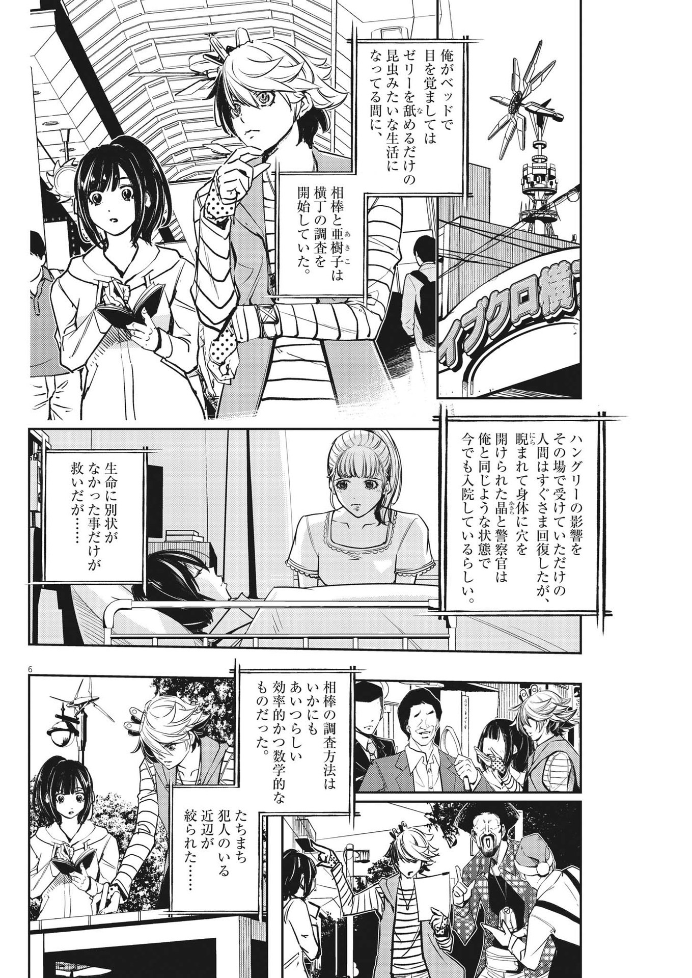 KAMEN RIDER W: FUUTO TANTEI - raw - Chapter 132 - https://jpdd.ccdd.to/JPDD/kamenriderwfuutotantei/236797/wfz0scdkwnb.jpg
